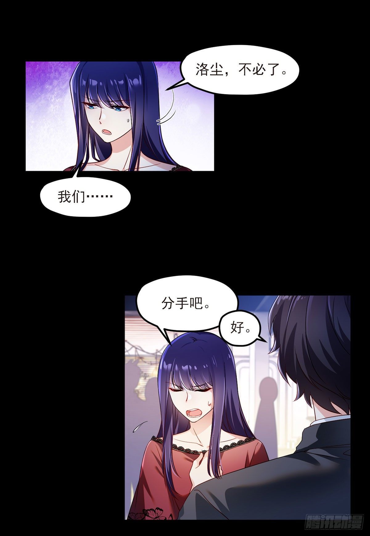 034.洛尘，我们分手12