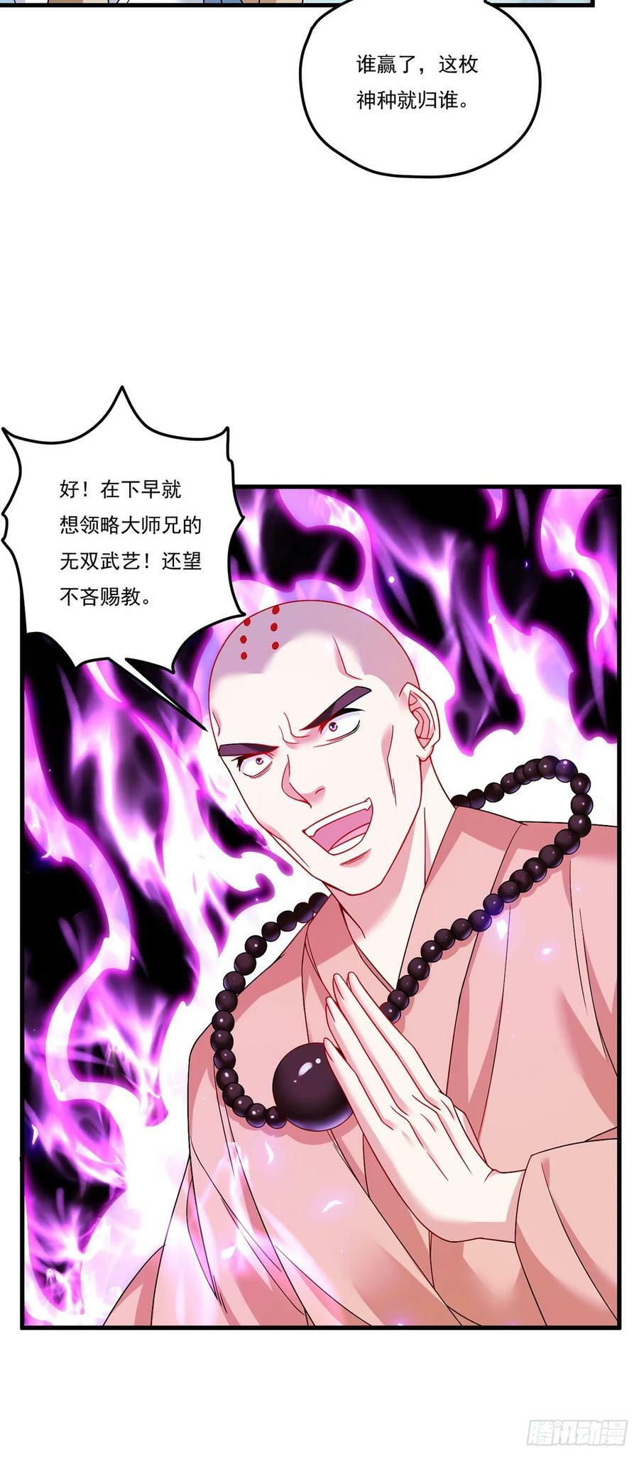 197：准王级别44
