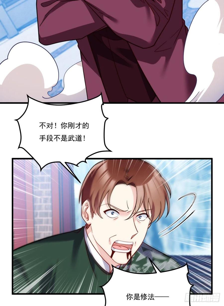 118.遭挑衅，黎九遇劲敌？！37