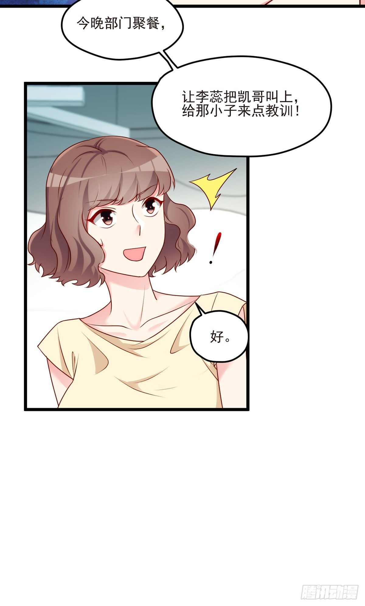 013.签下女明星的代价30