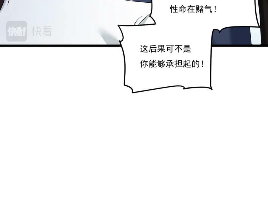 212.屠戮百姓就是你们大义？61