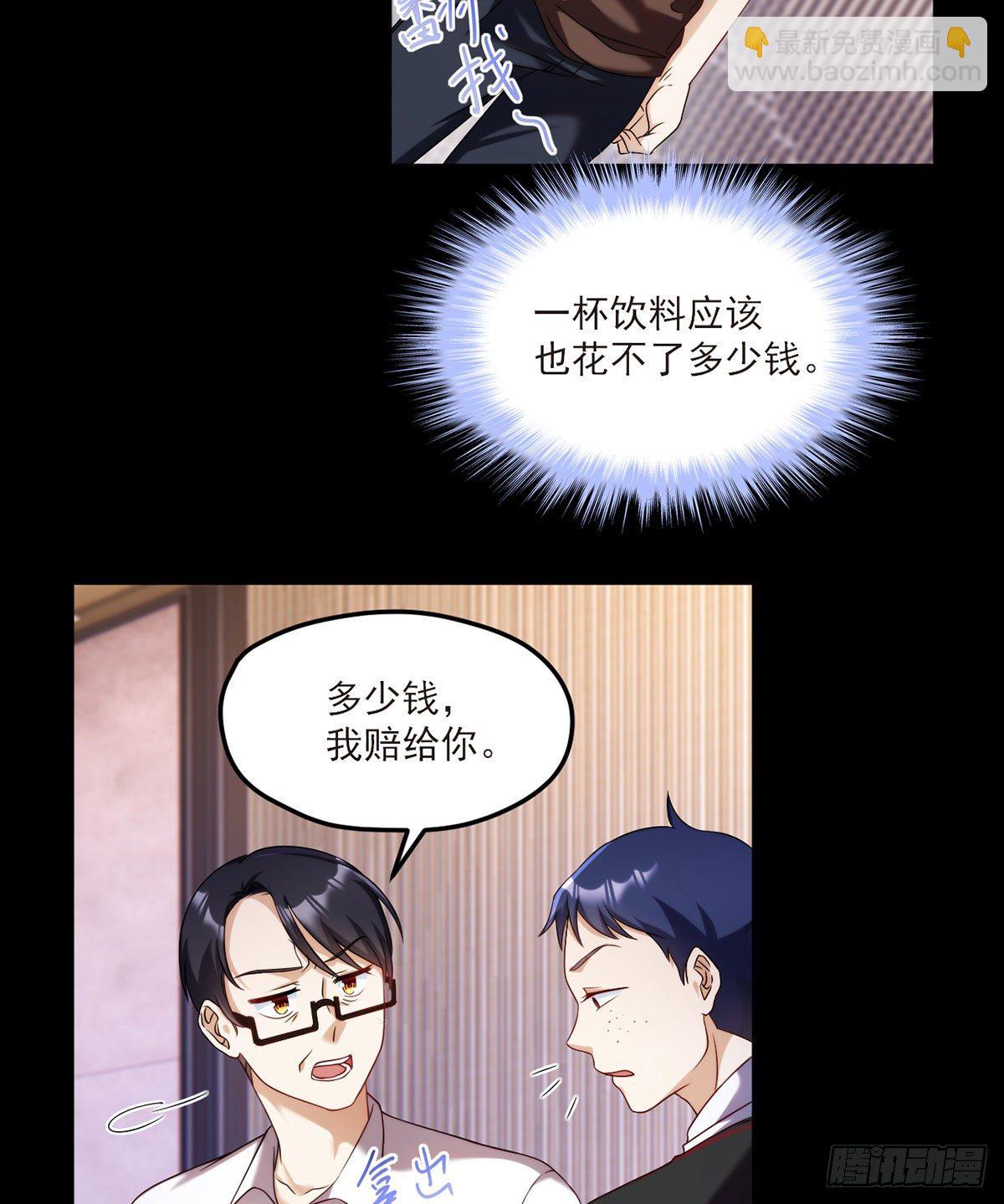 53抢跑，蓝贝儿跟洛尘见家长了36