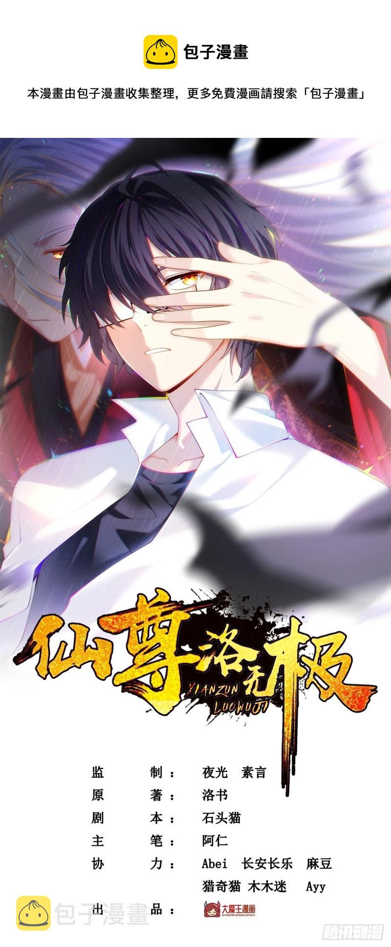 086.凭你们也想杀我？！0