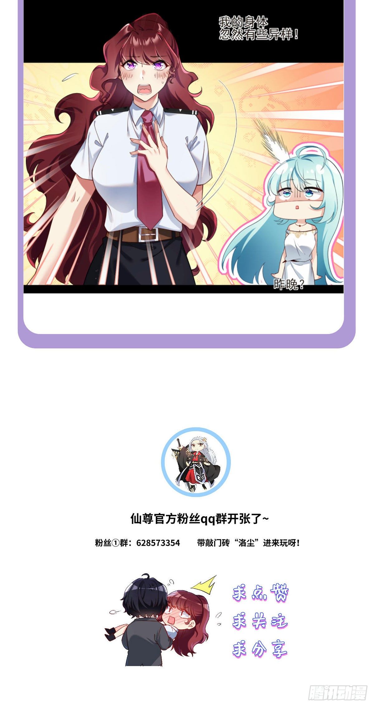 036.洛尘究竟是什么人物？33