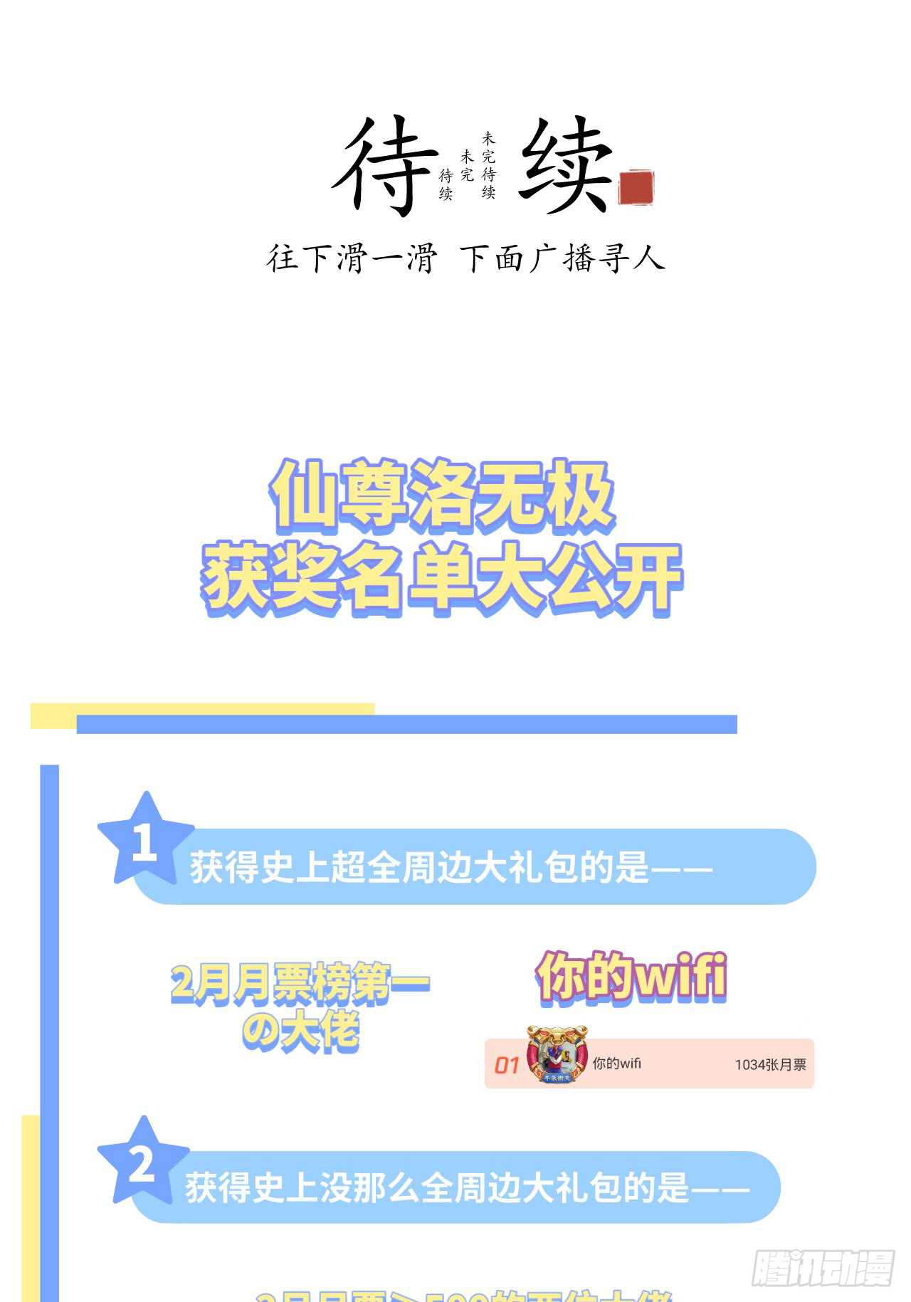 23.死门开，邪祟现32