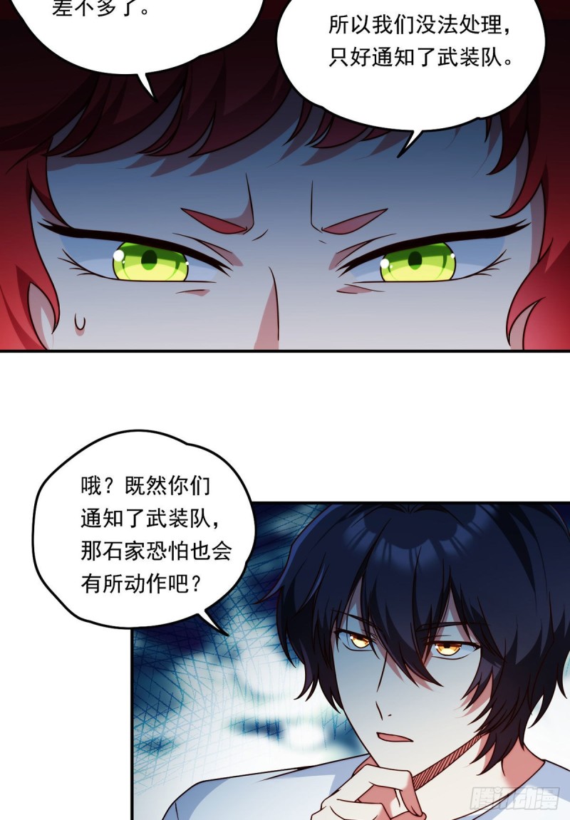 082.赶尸一脉的危机？29