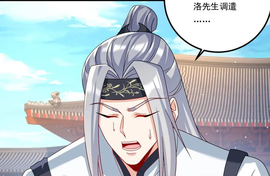 238.攻打极东阴阳道！55