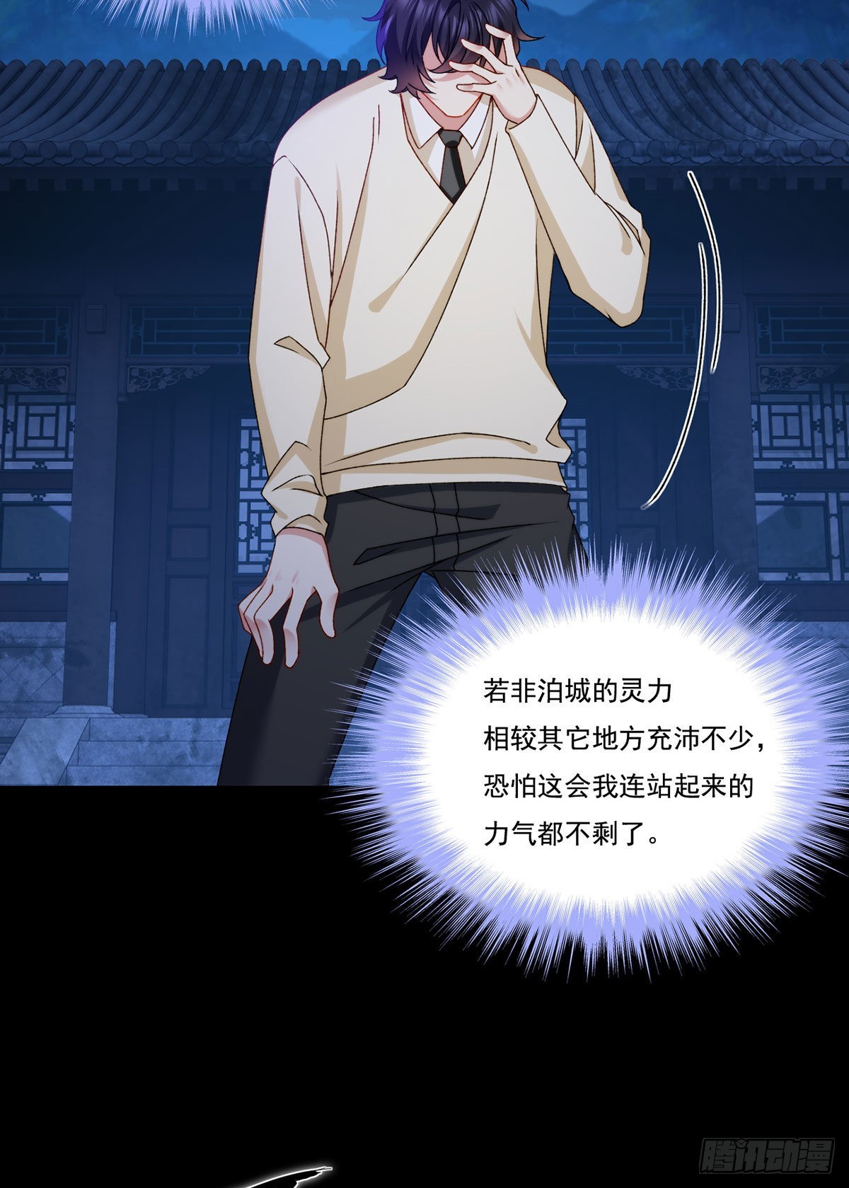 147.宗师也想阻拦我？18