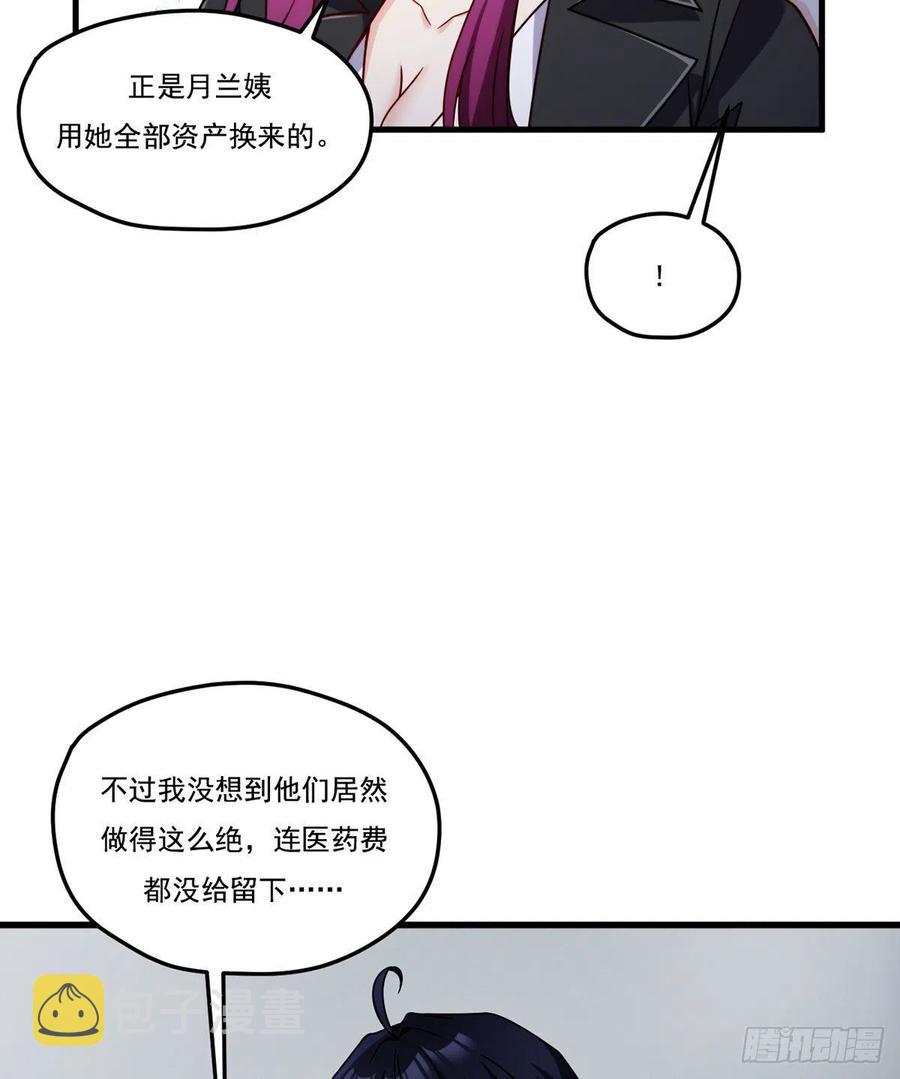 103.巨额医疗费14