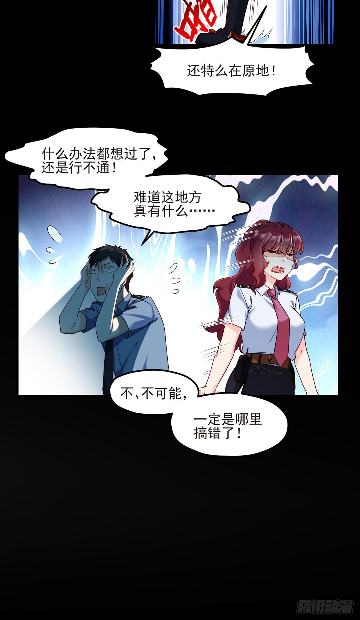 24.我是047号执法官夏菁菁27
