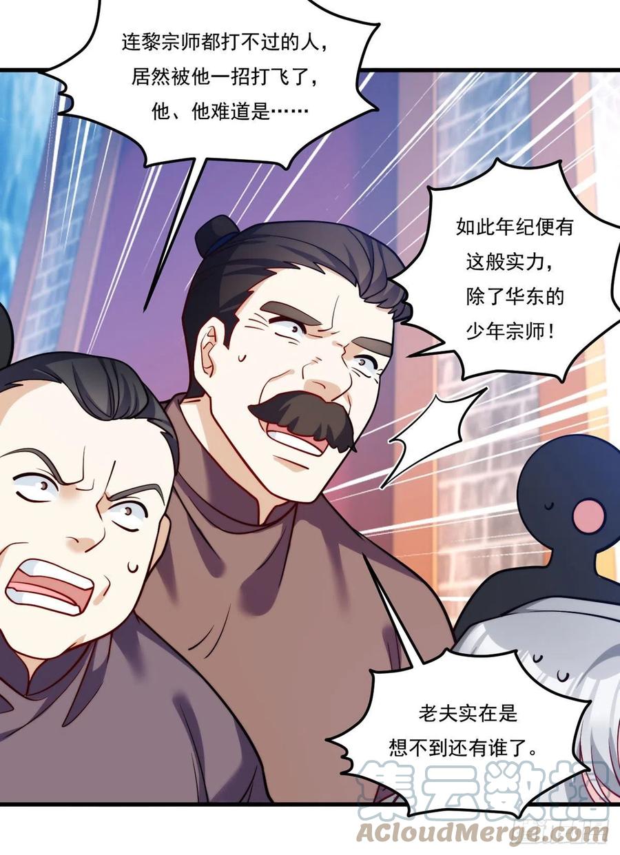 119.蝼蚁也配让我尊重？30