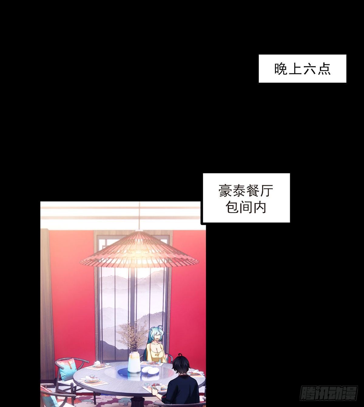 53抢跑，蓝贝儿跟洛尘见家长了1