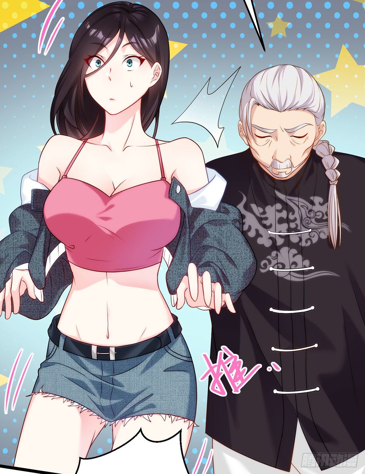 03 收个貌美小徒弟23