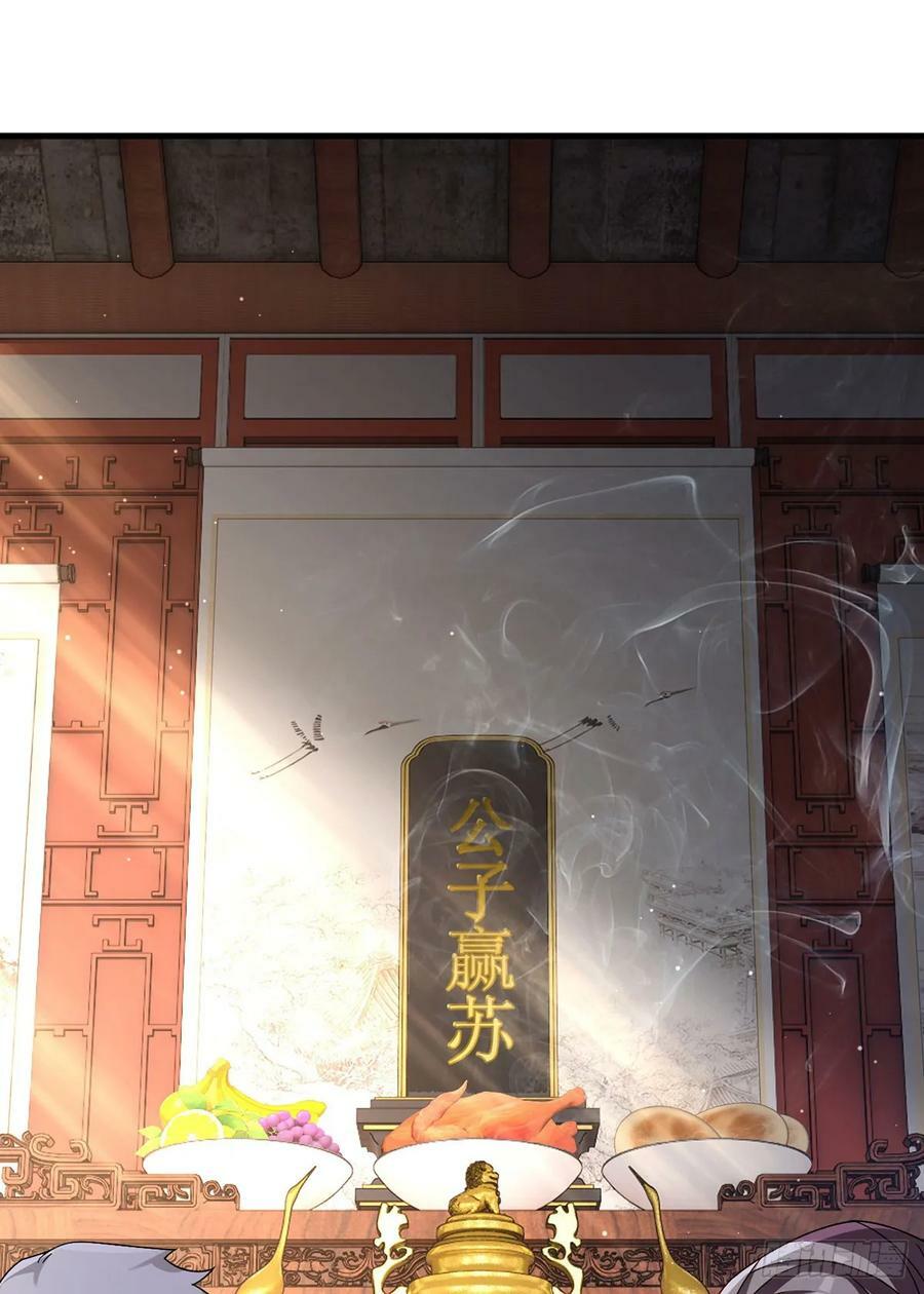 201.让人假扮公子赢苏？1