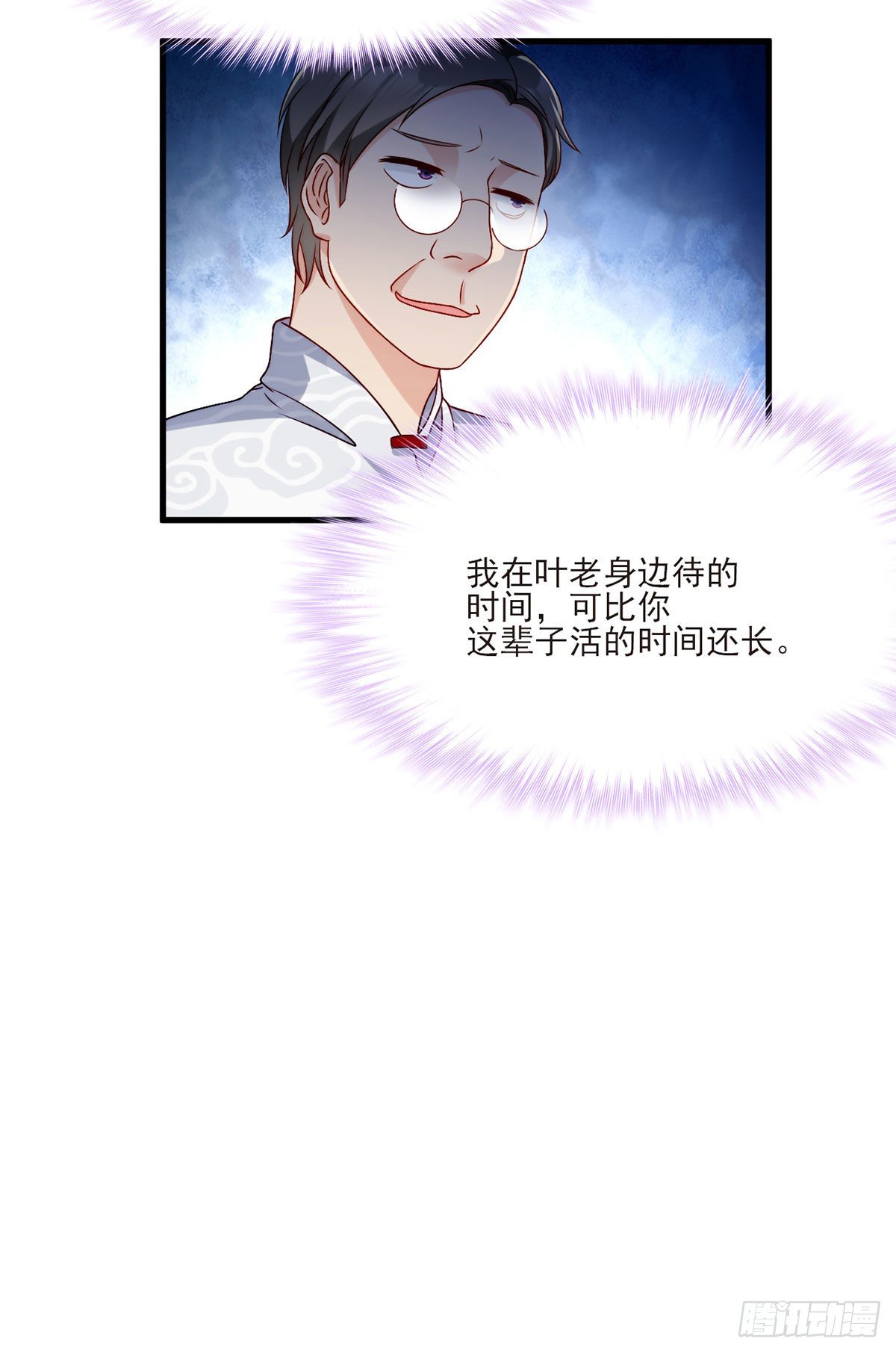 021.你也配叫鉴宝大师？32