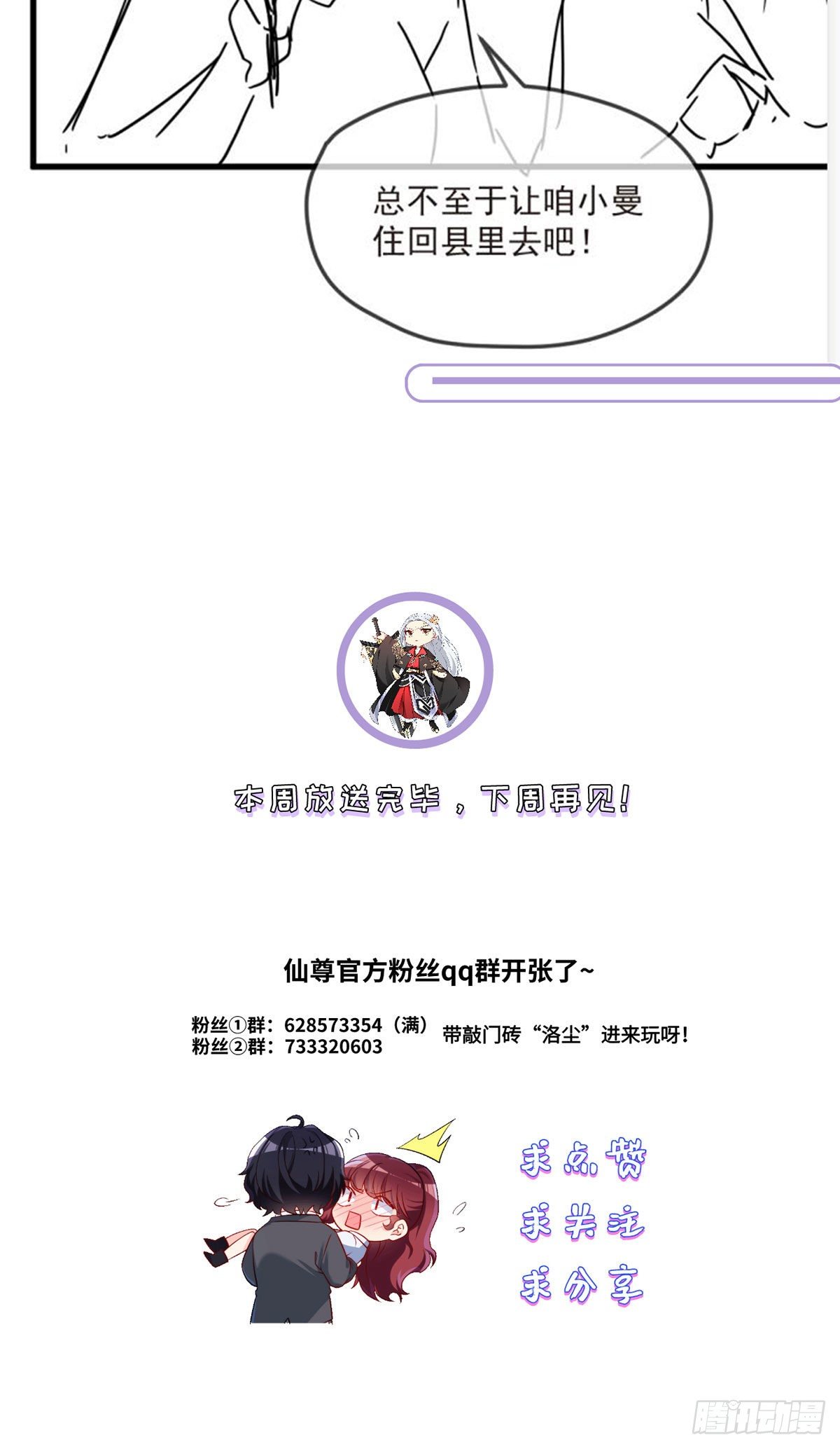 049.前世洛父之死34
