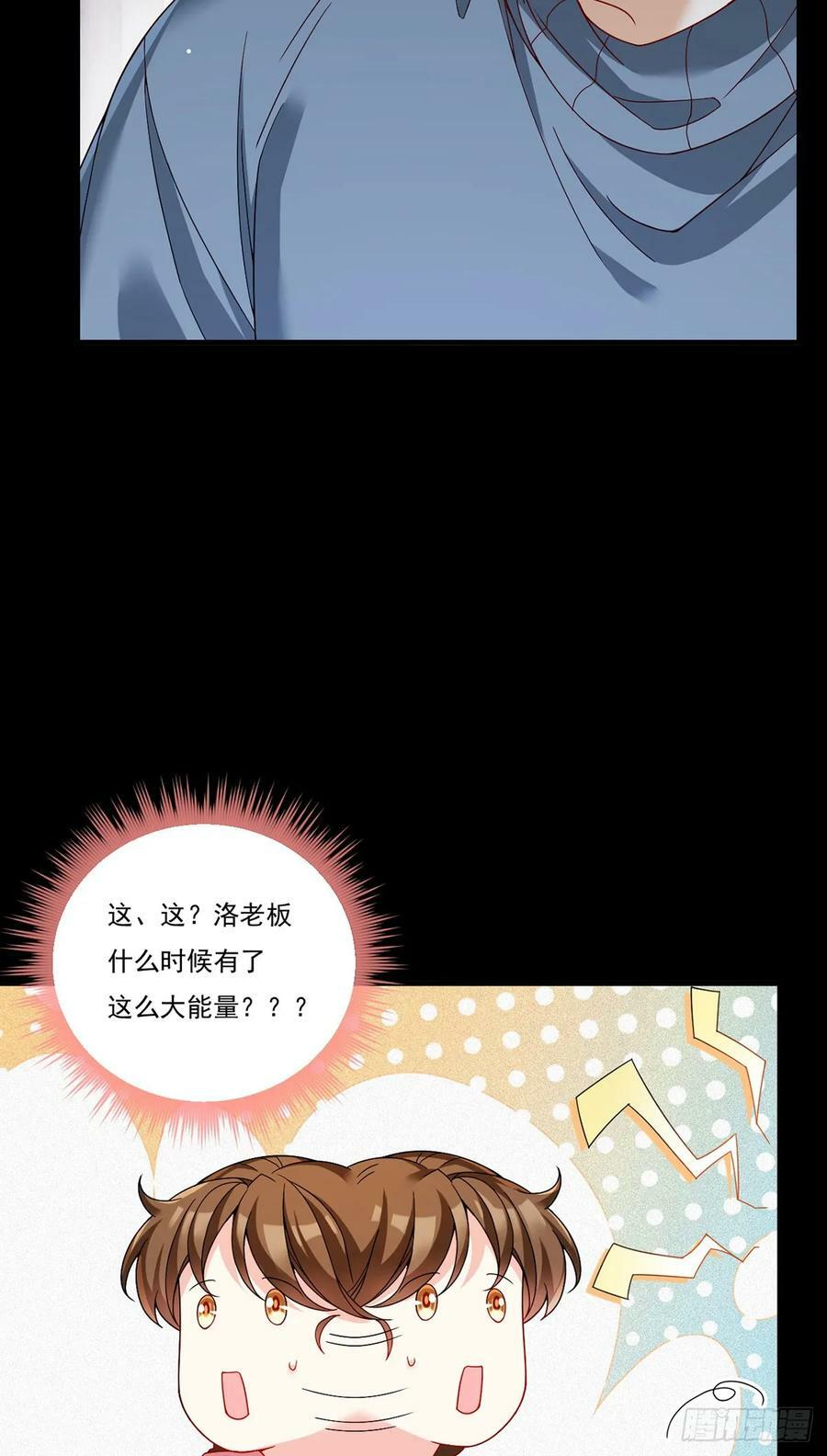 196.洛老板等于许愿池？4