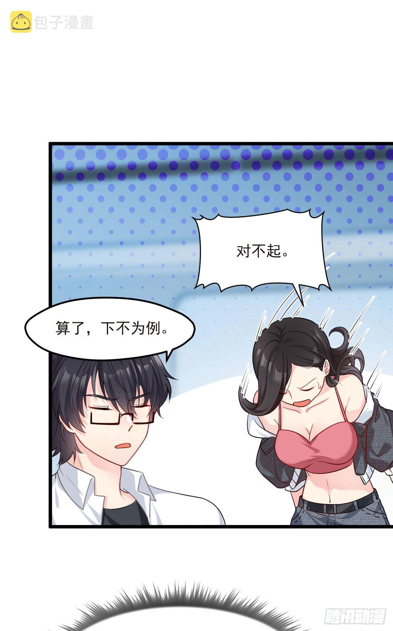 02 这个修士不想再努力了28