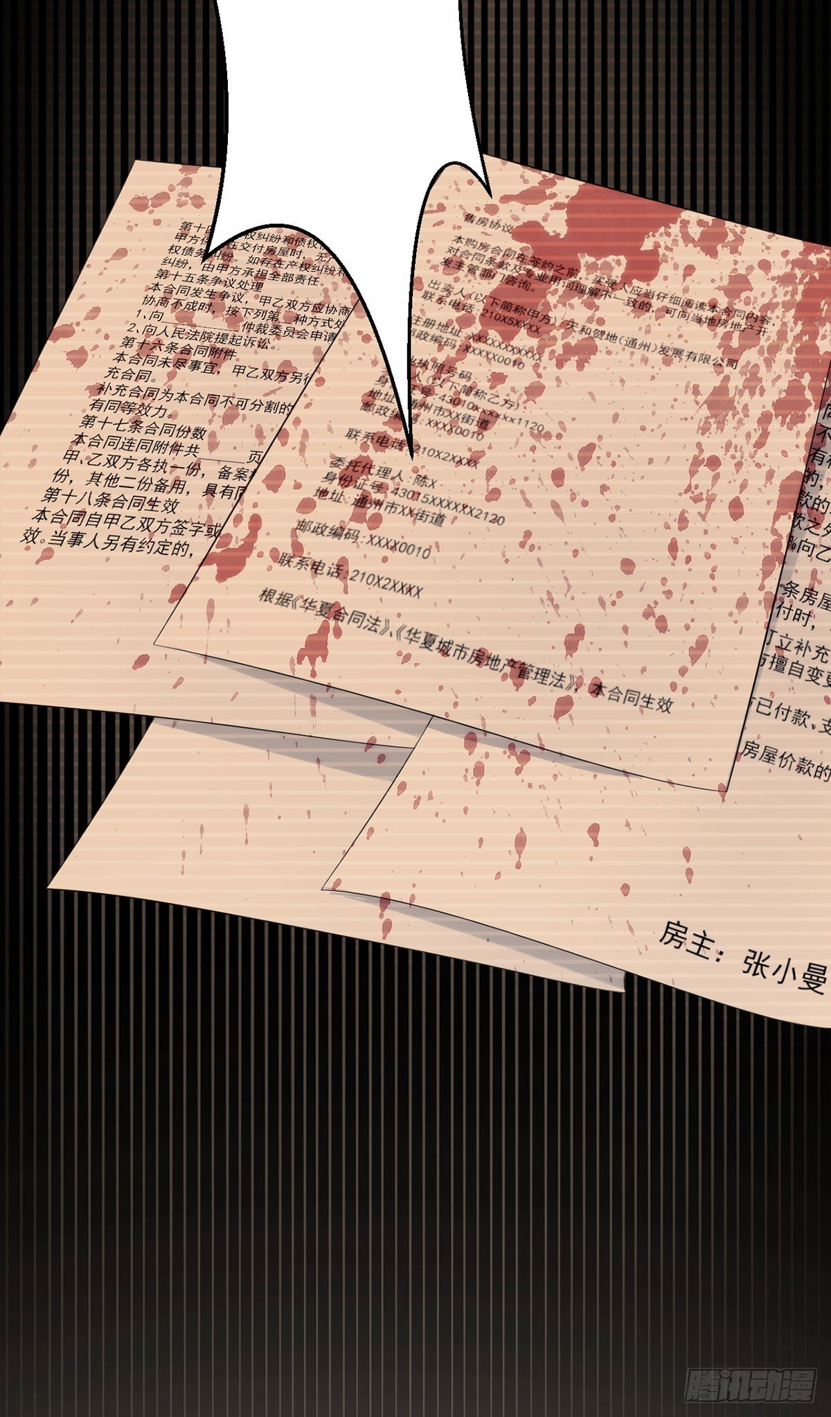 06 先收点小利息13