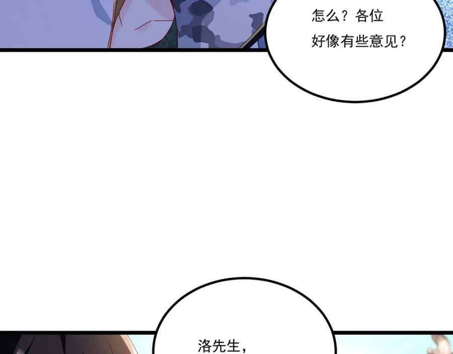 238.攻打极东阴阳道！9