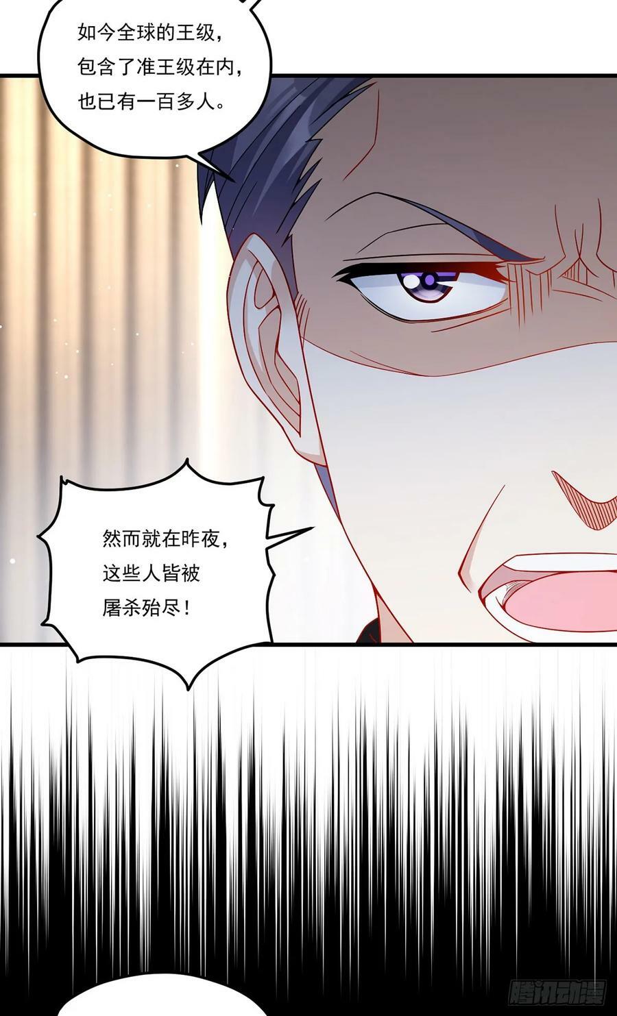 197：准王级别7