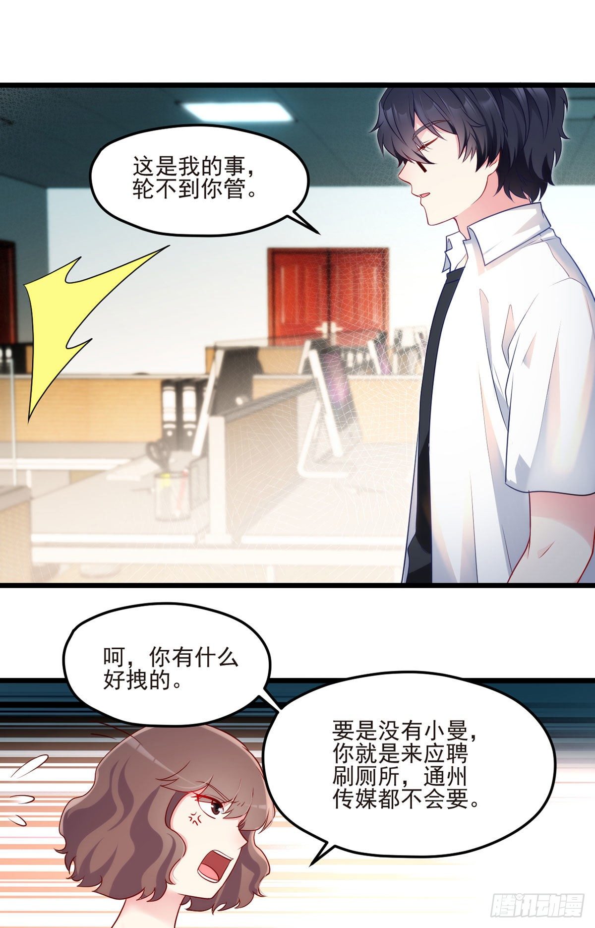 011.组团霸凌满级大佬21