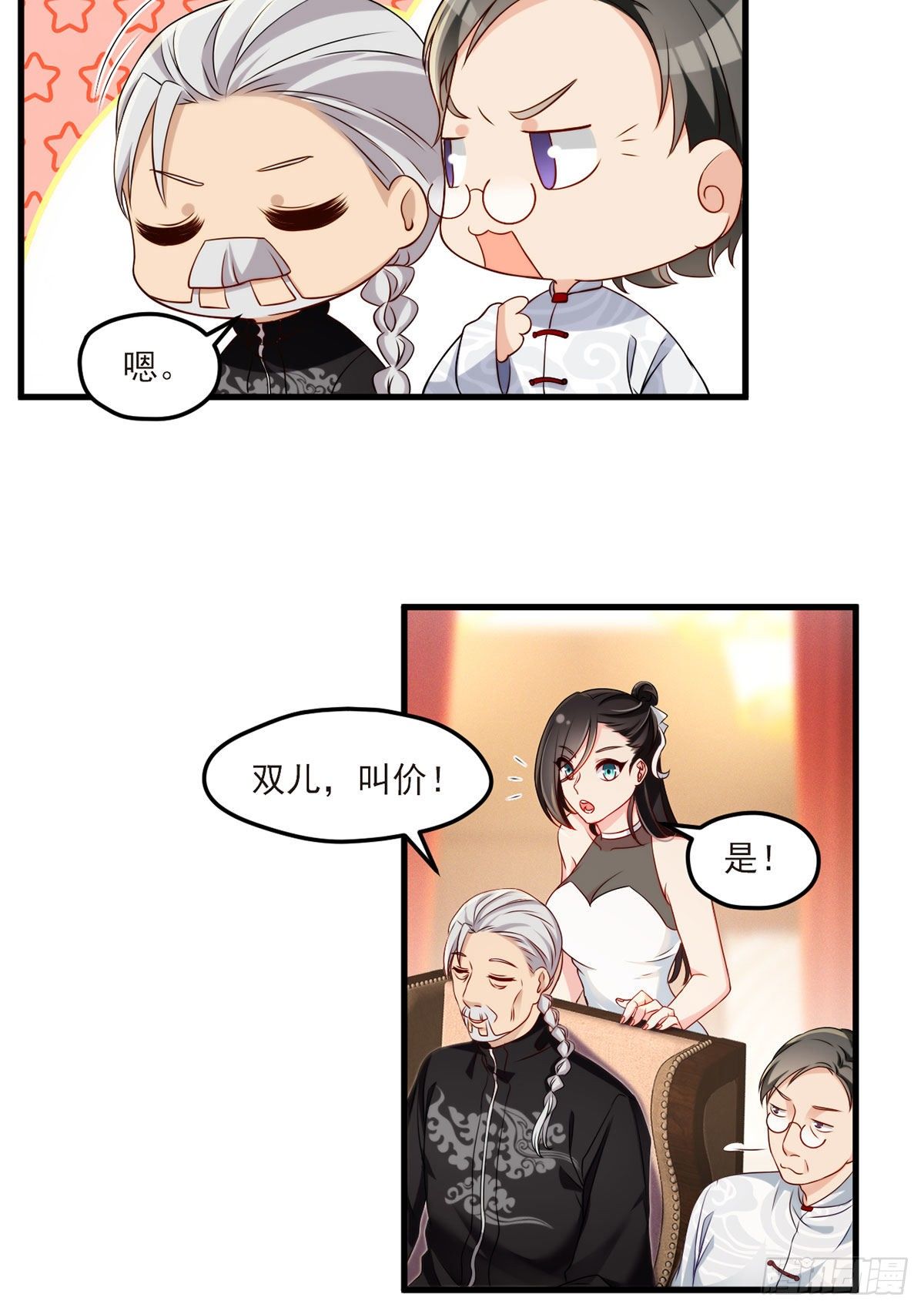 021.你也配叫鉴宝大师？30