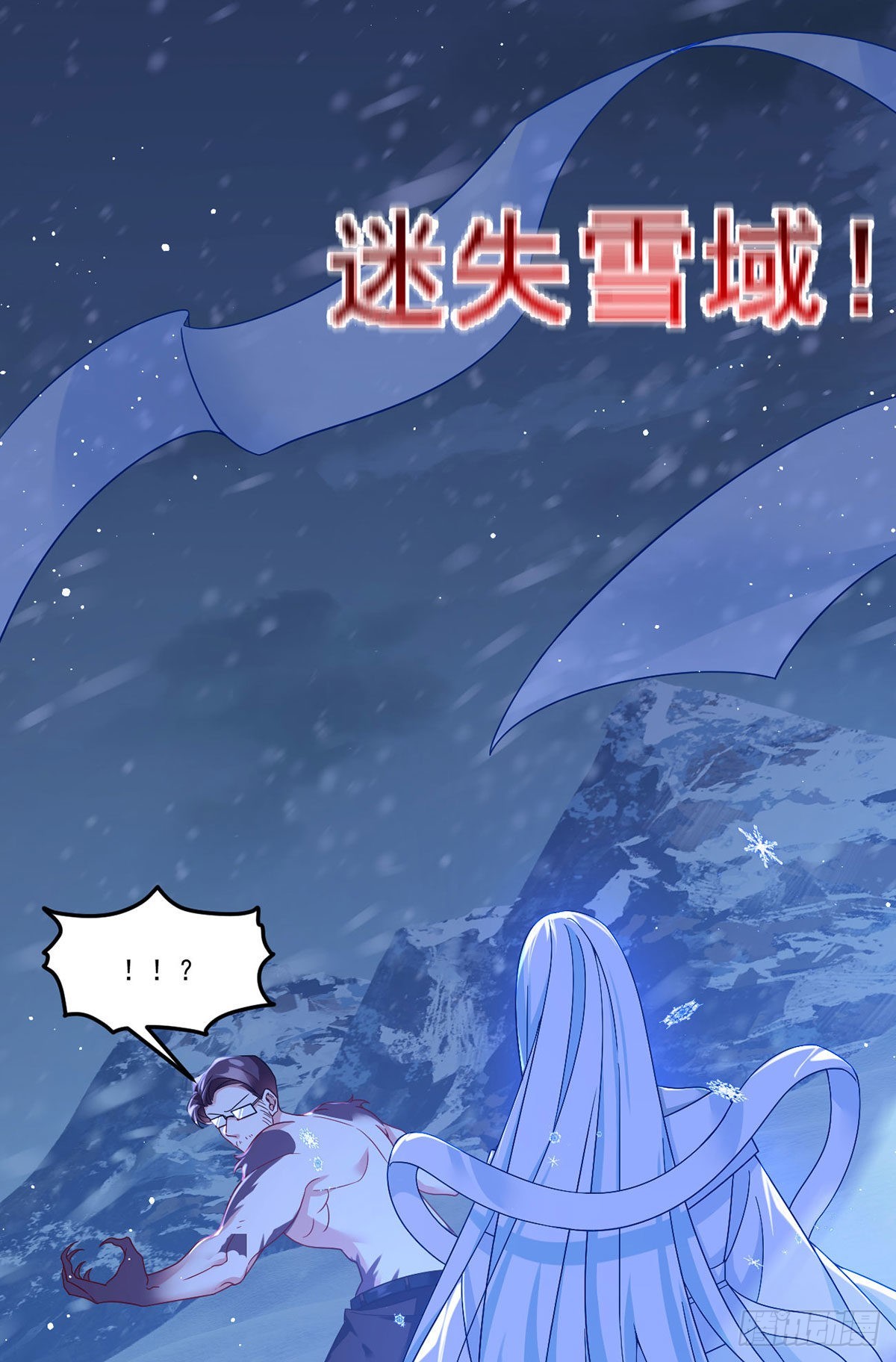 171.雪女开大38