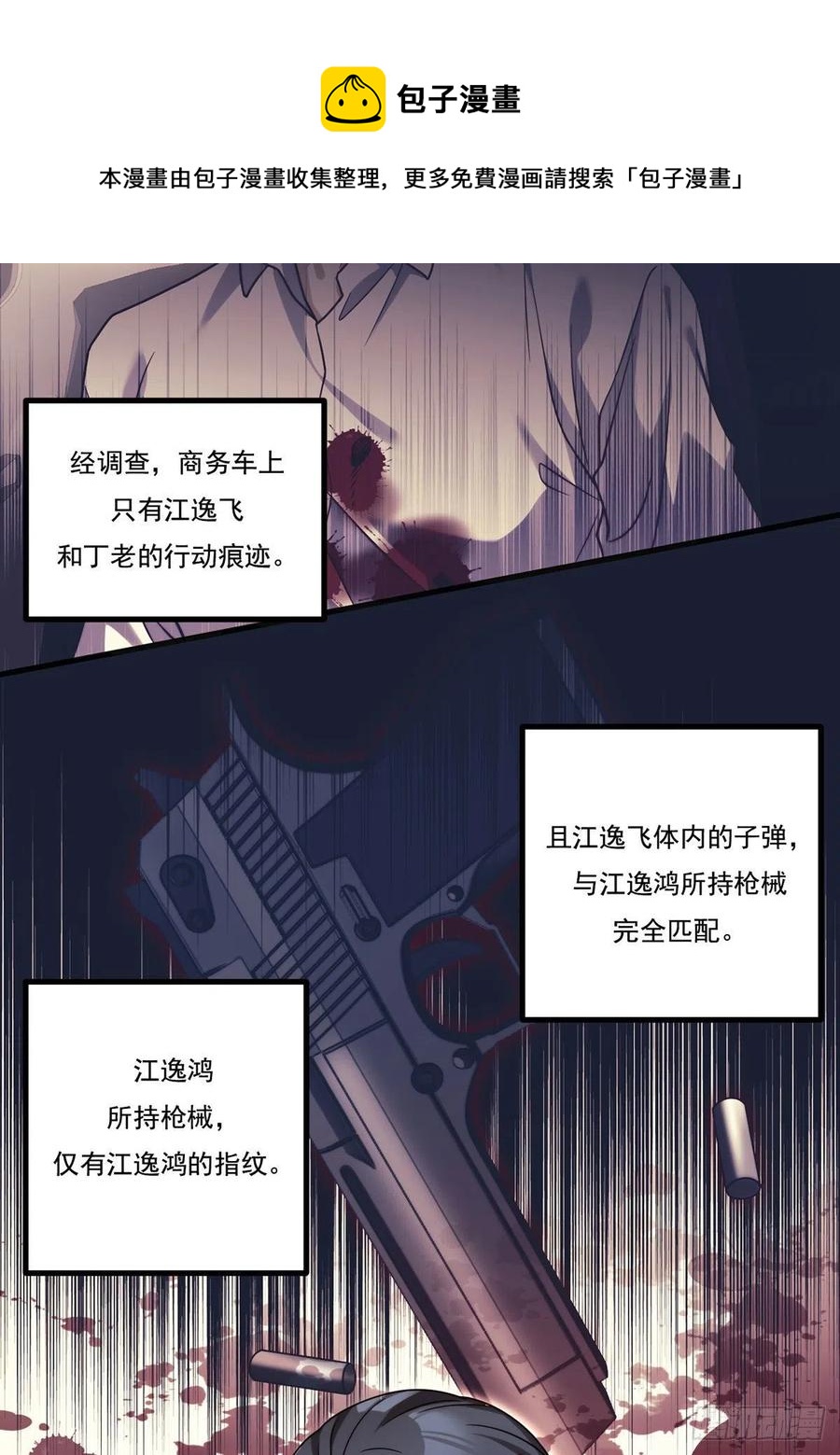 115.华邦宗师第一人32