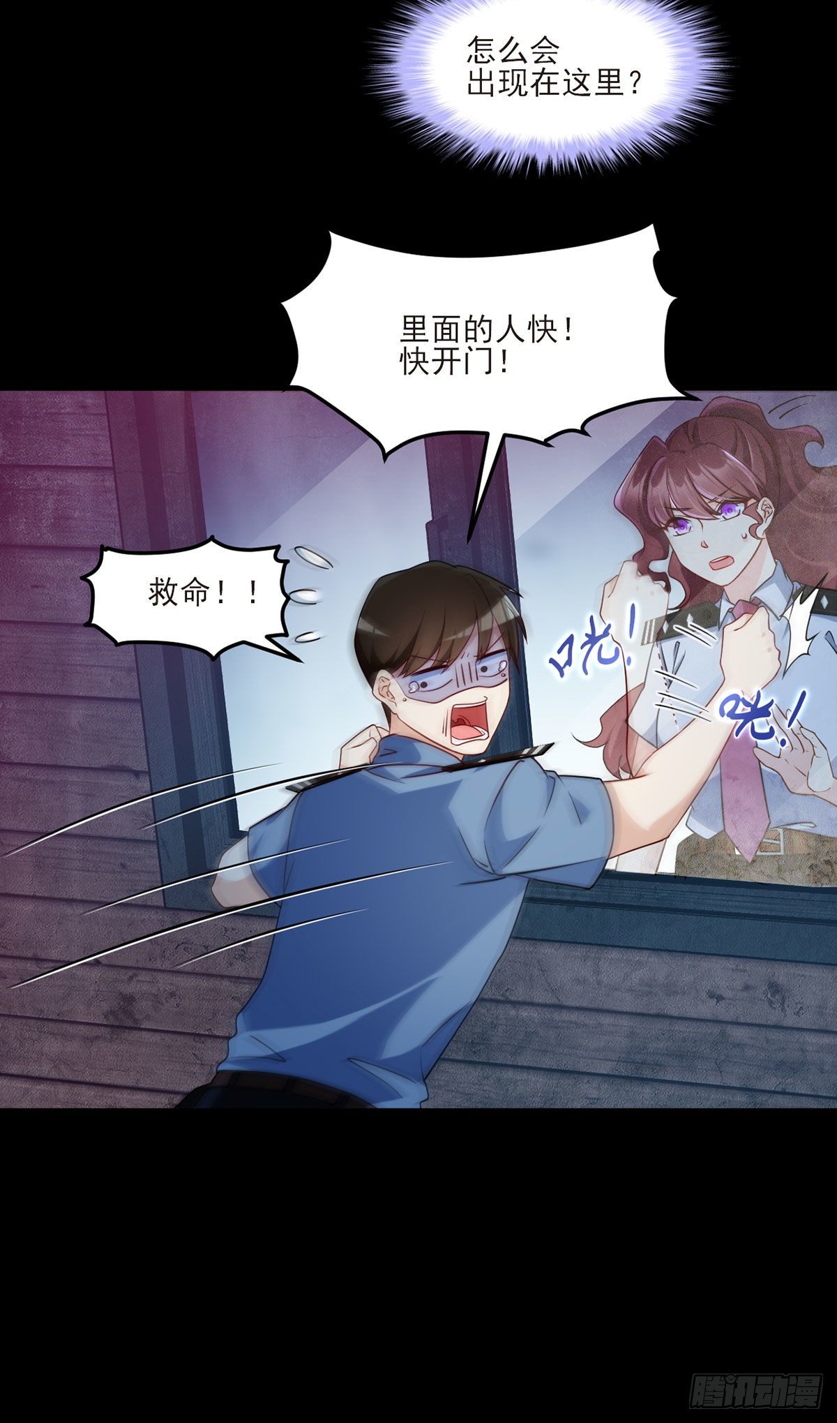 030.仙尊能有什么坏心思？27