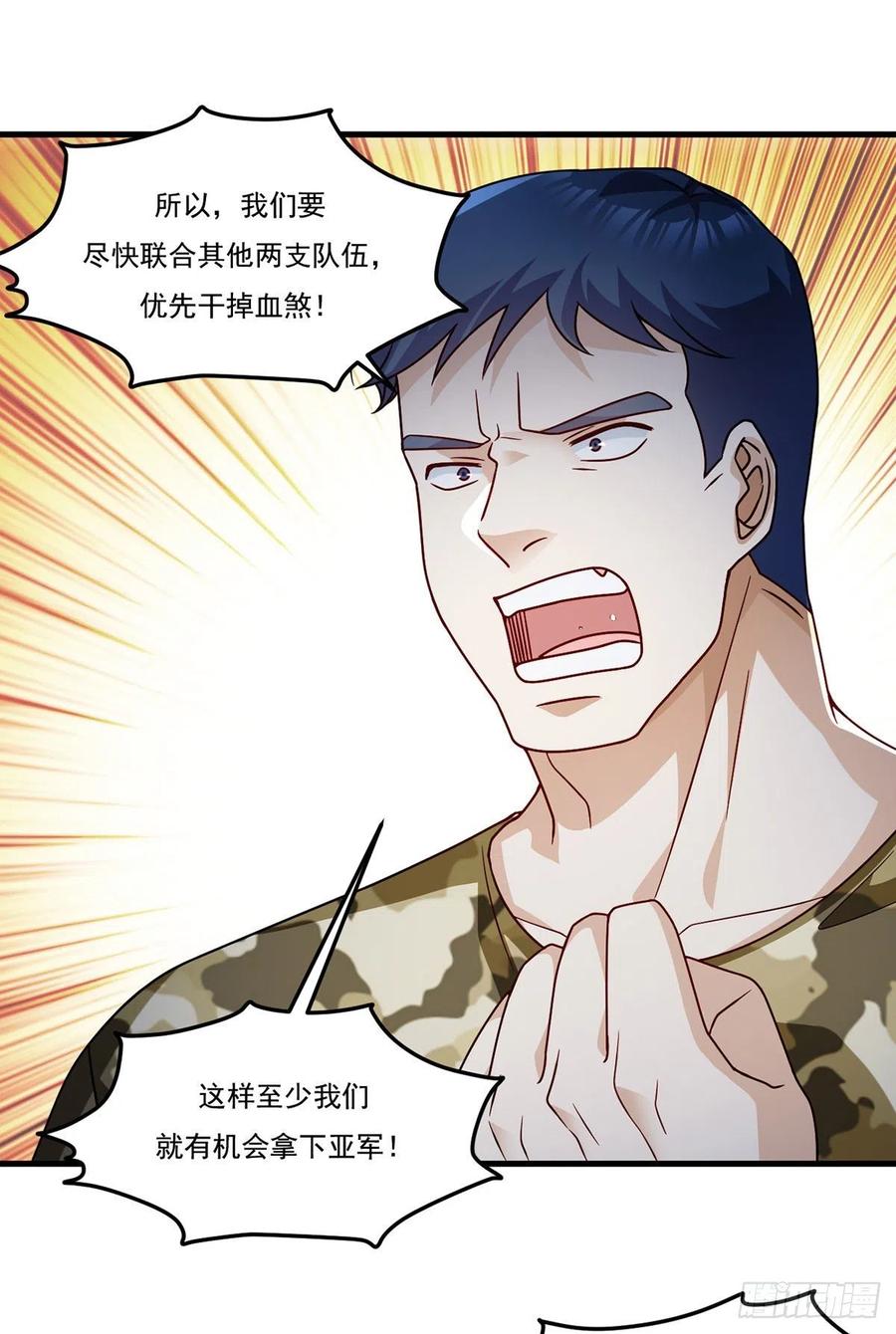 124.特种武装队比武大赛39