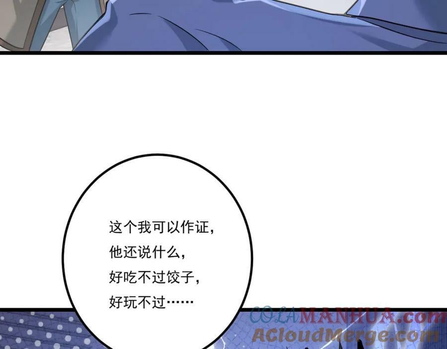 219.他回来了！92