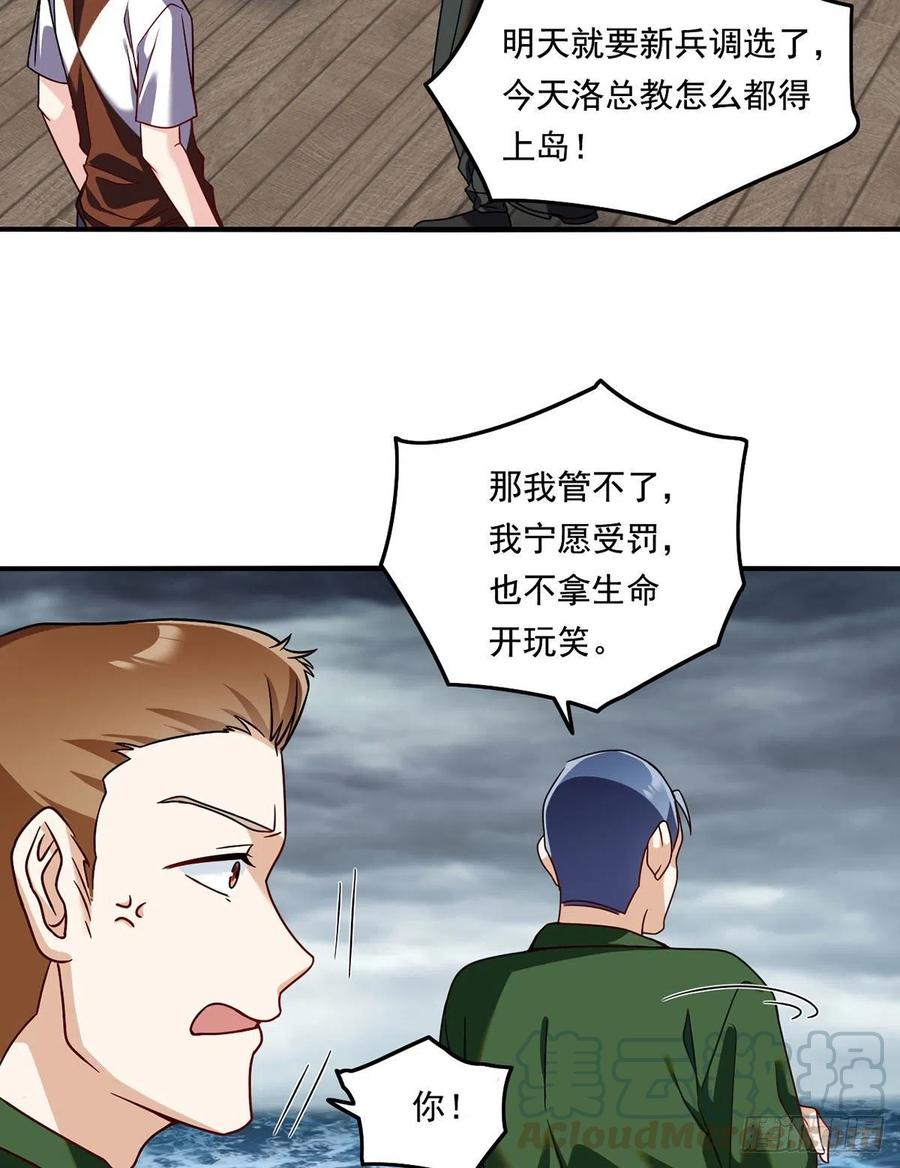 75.开学第一课：爆炒学员10