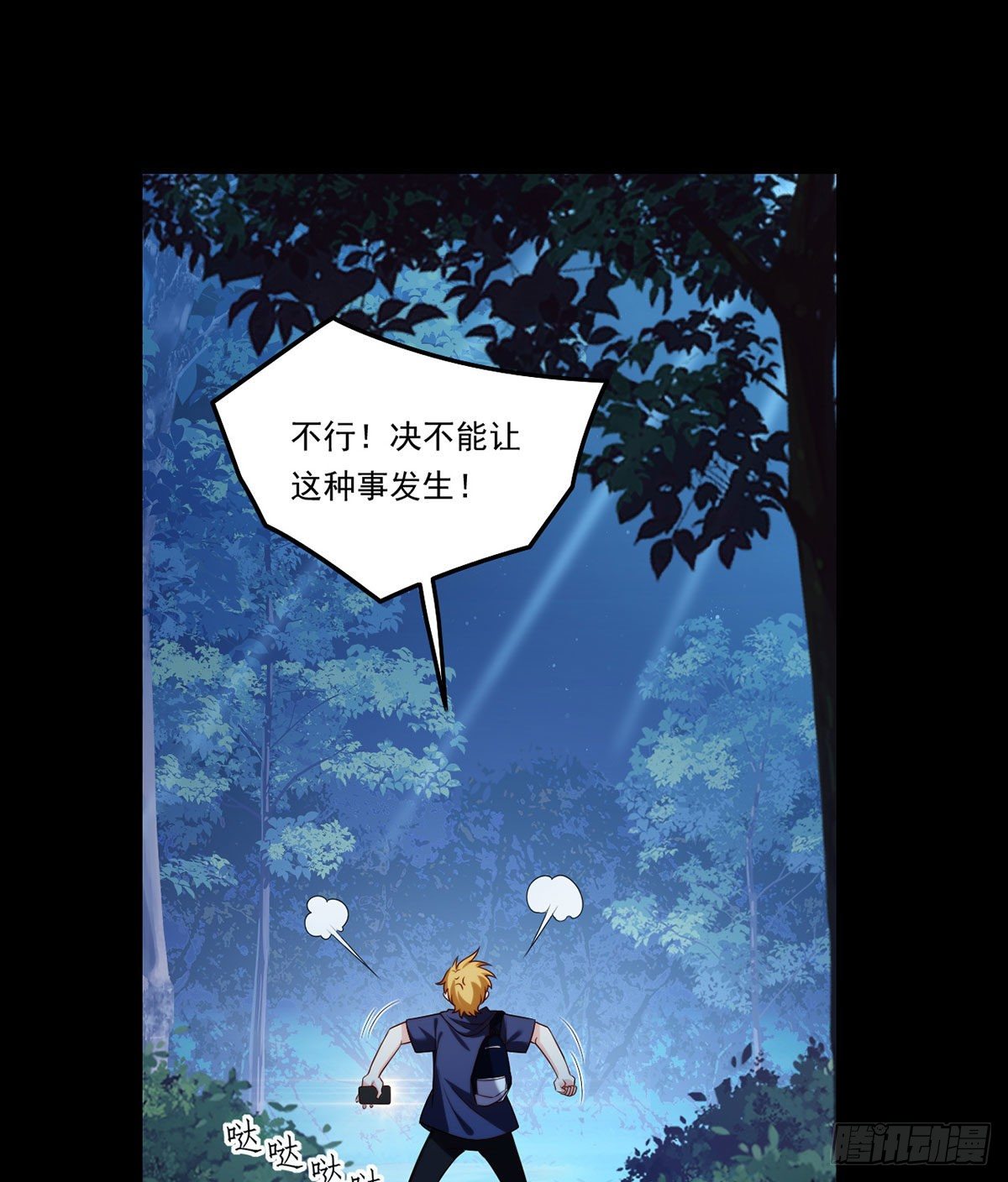 058.区区器皿也敢叛主？8