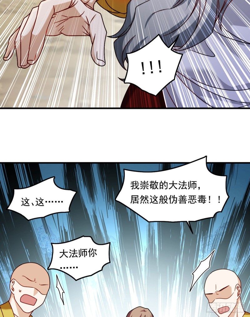 098.金刚上师助纣为虐8