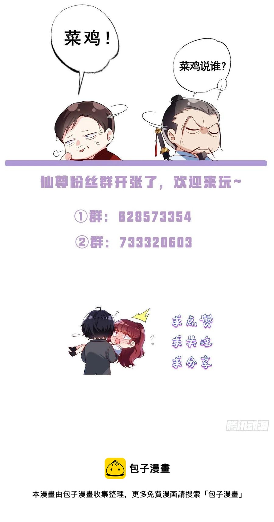 75.开学第一课：爆炒学员43