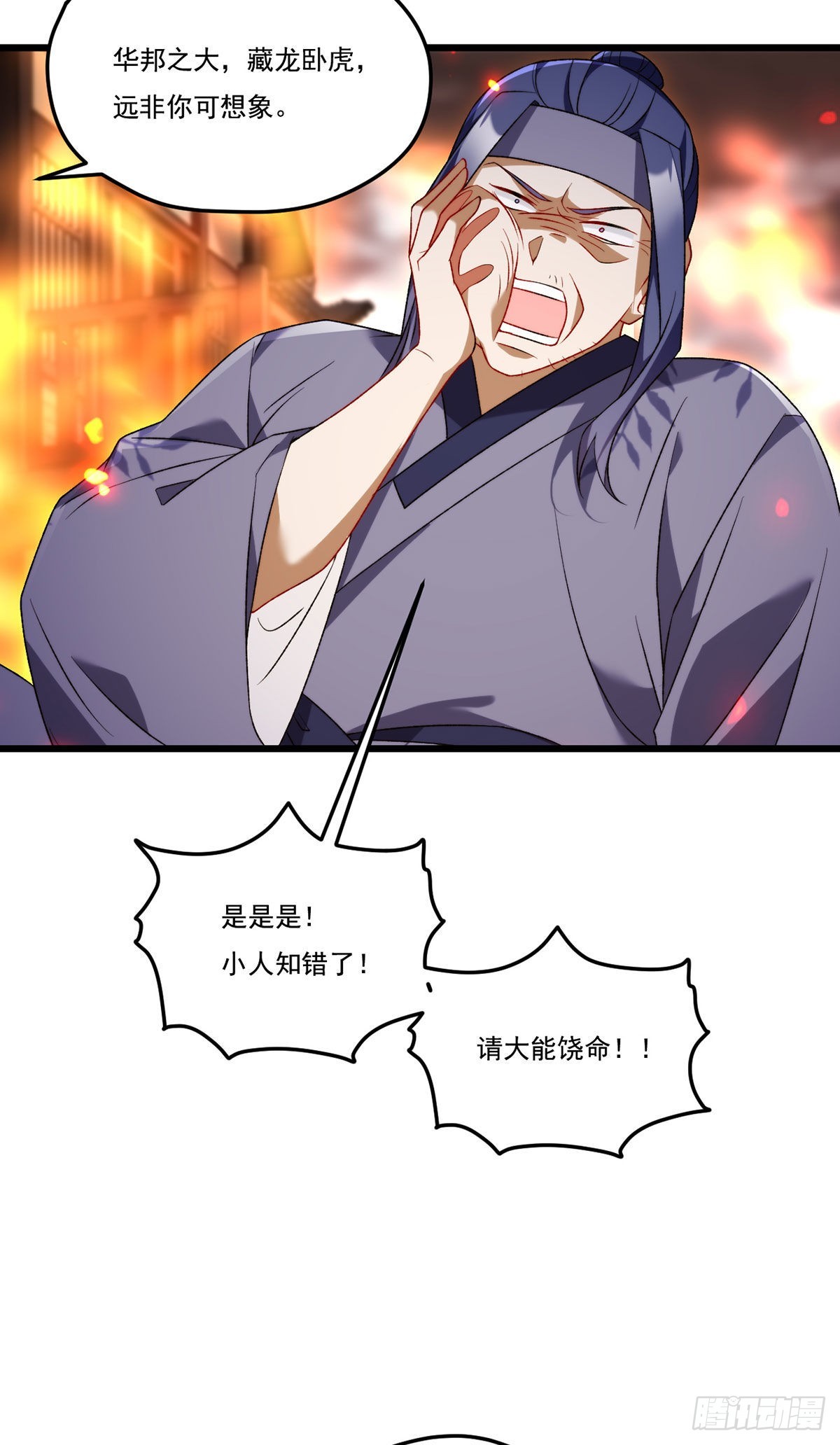 156.一剑屠城3