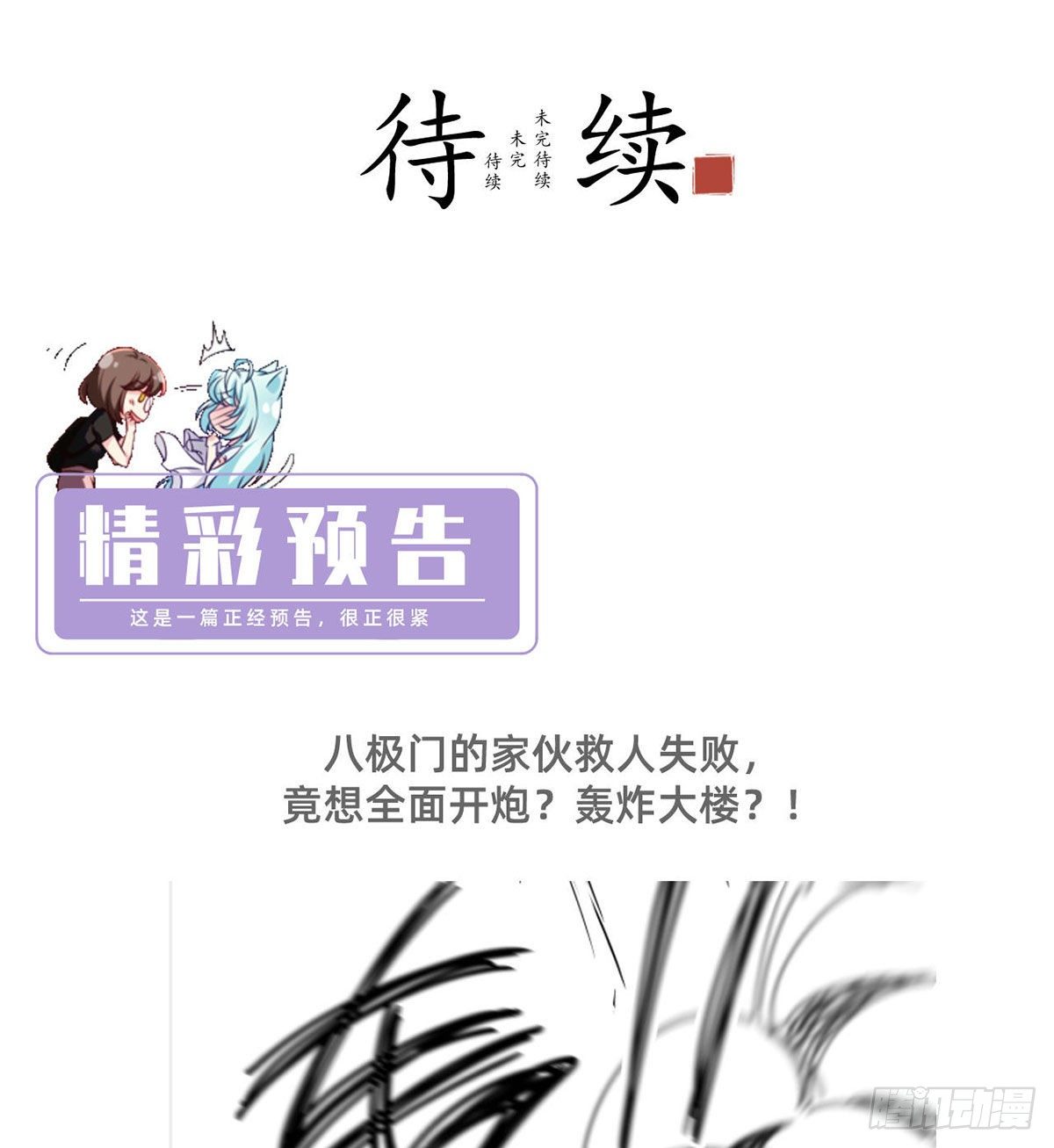 47.人造热武器，也拦得住我？37