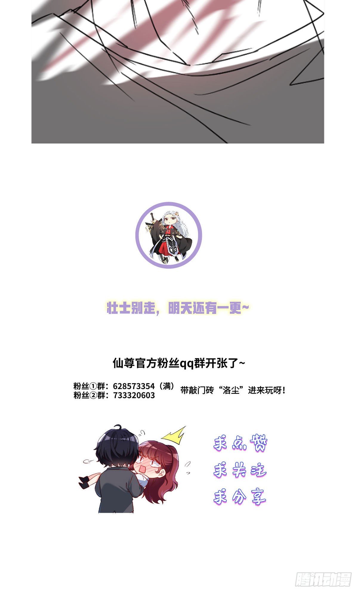 058.区区器皿也敢叛主？37