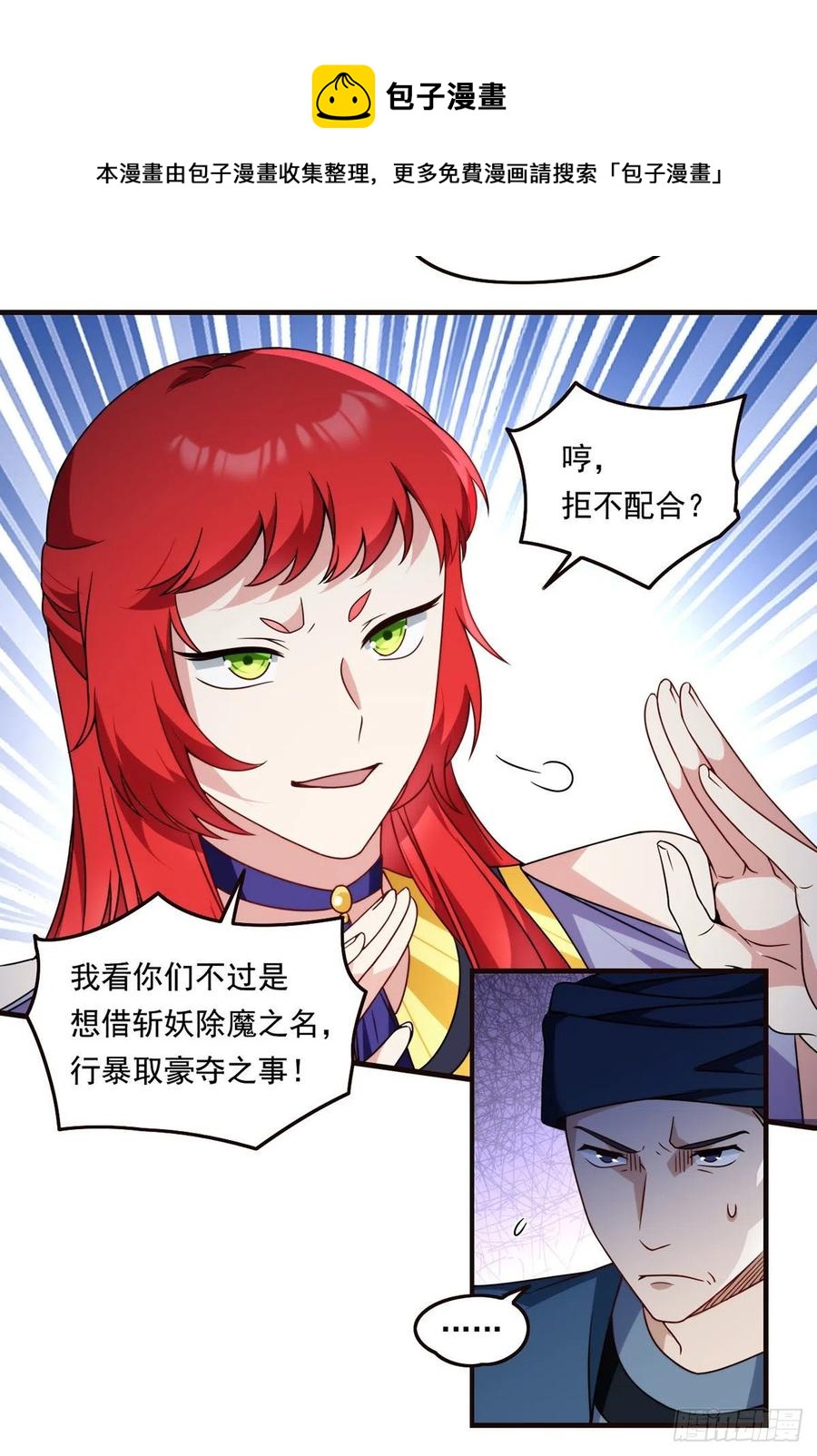 084.年轻辈宗师第一人？11