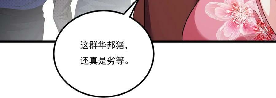 211.跟敌人握手言和？82