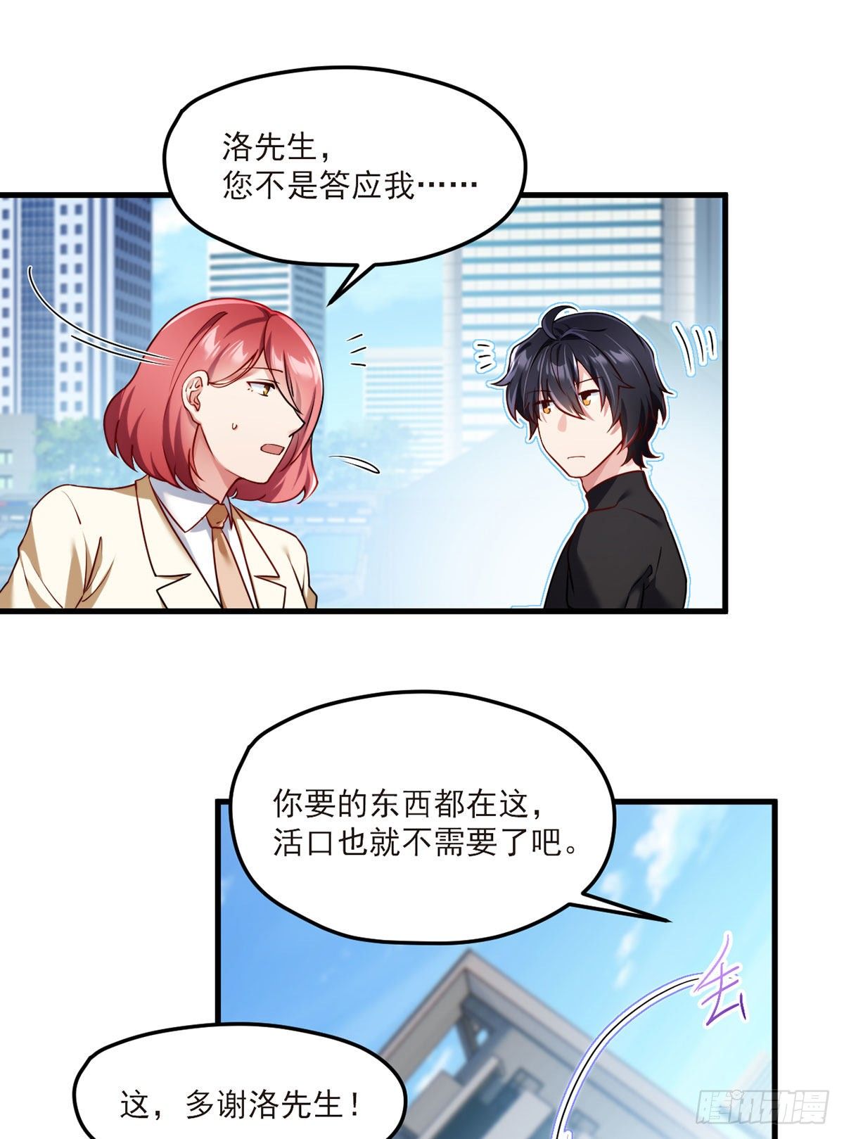 048.谁也救不了，不如炸了！21