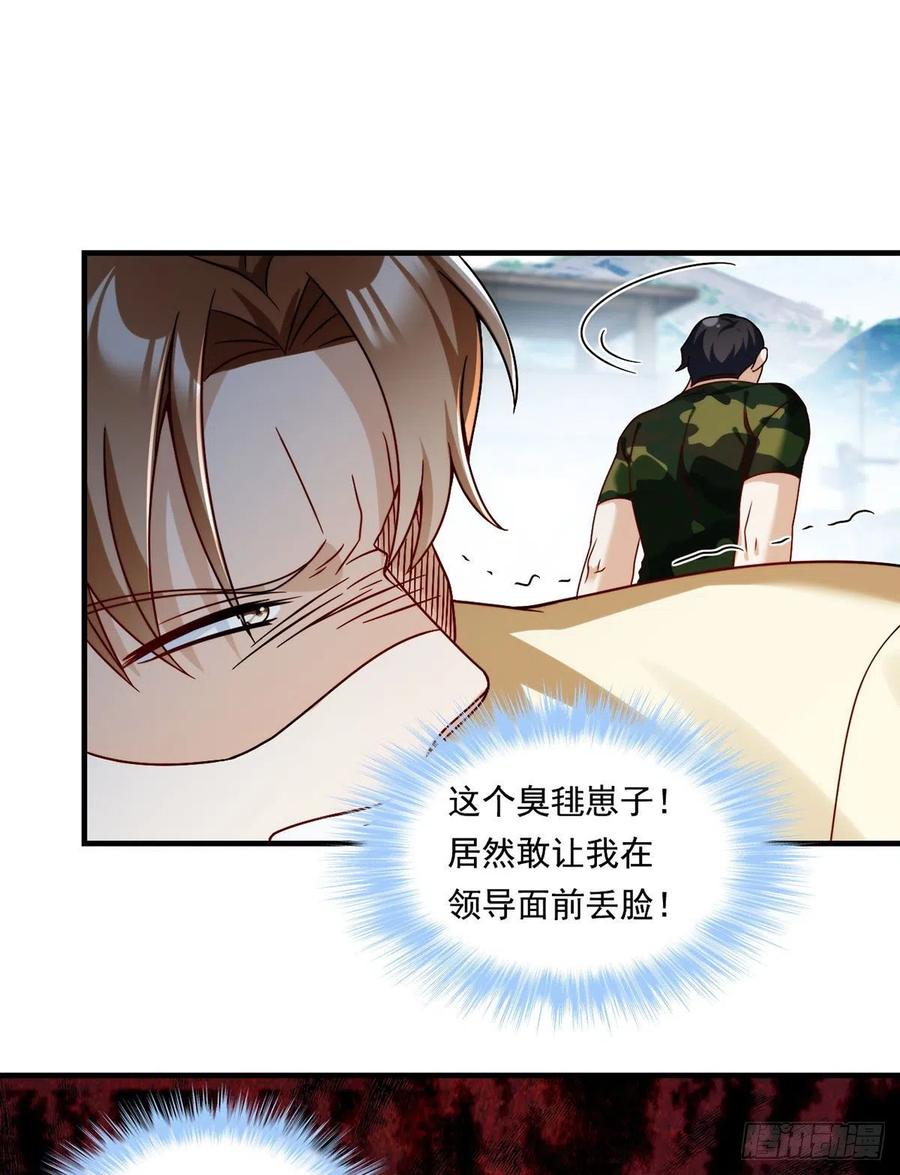 080.挑衅洛总教的下场21