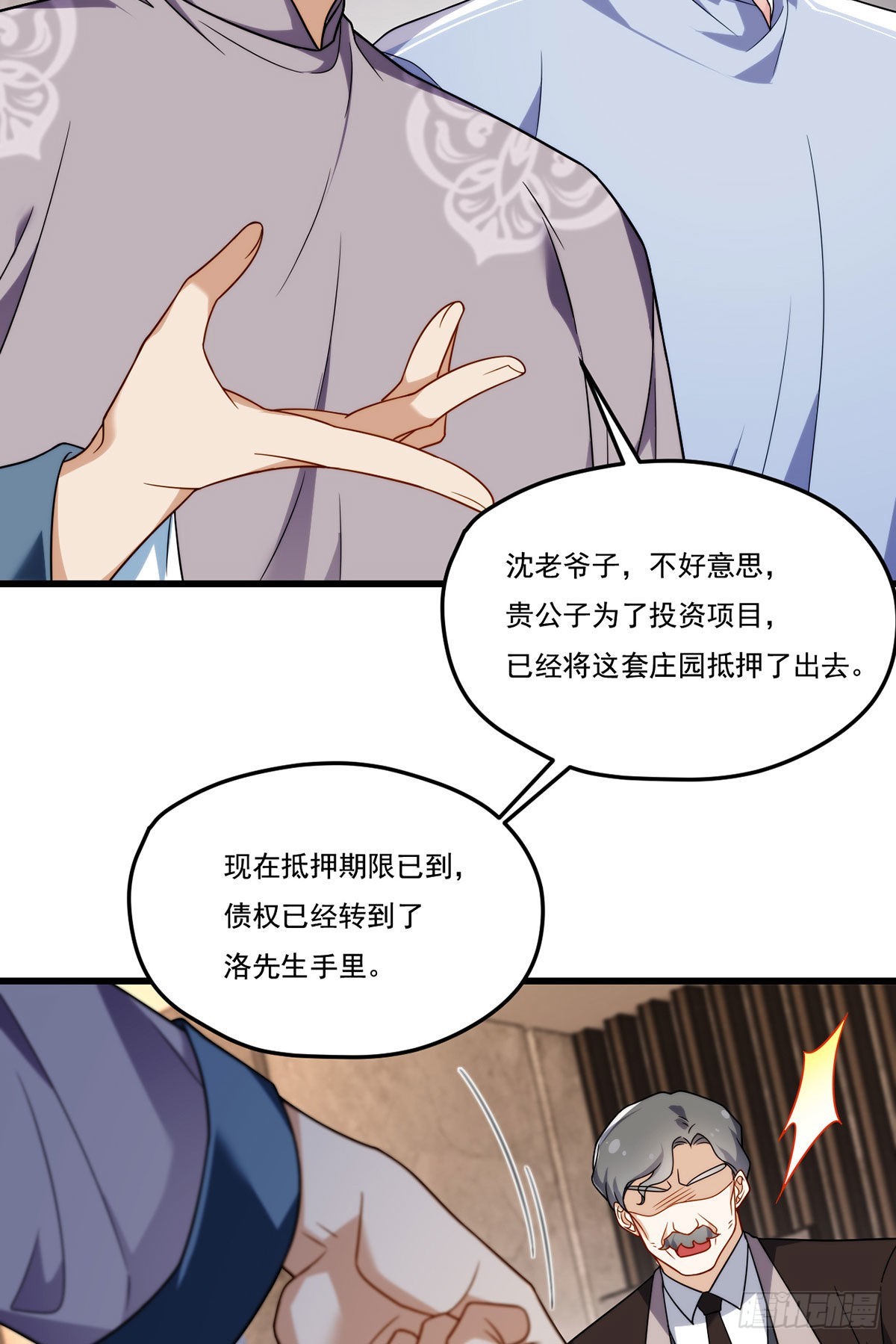 137.现在这里是洛家了21