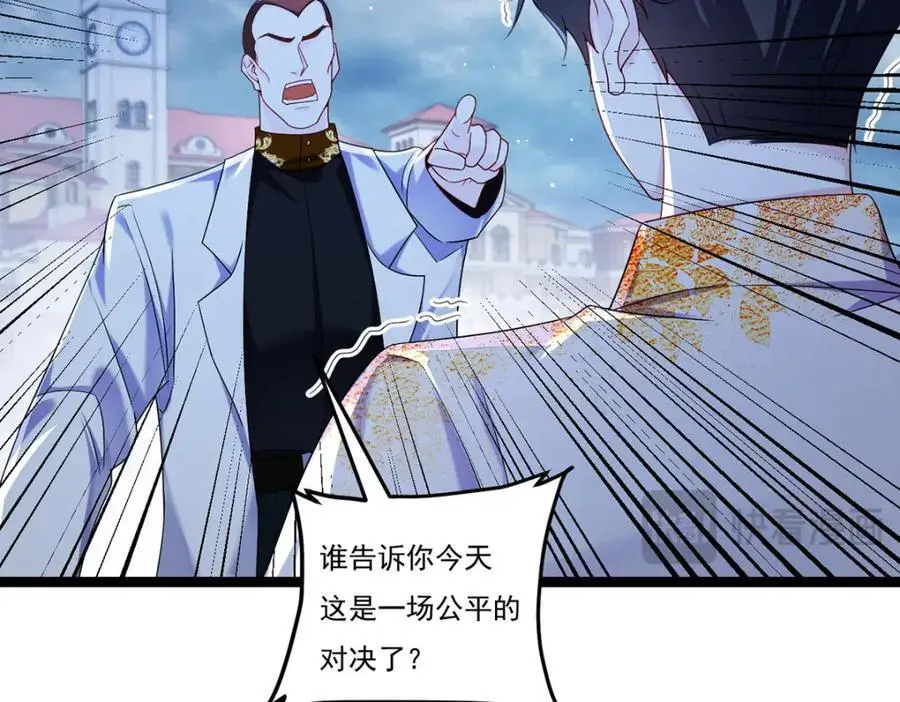 244.地头蛇要耍赖？！43
