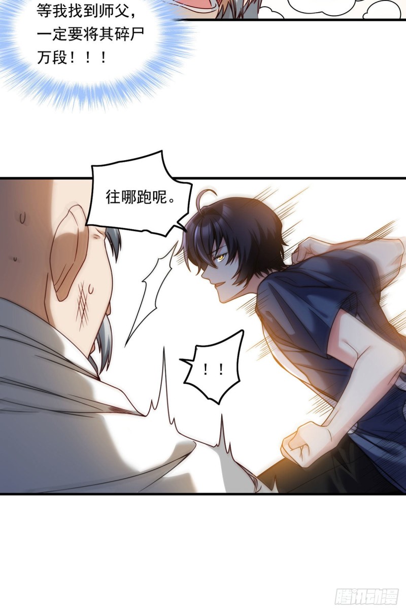 097.大法师竟然修习邪术？28