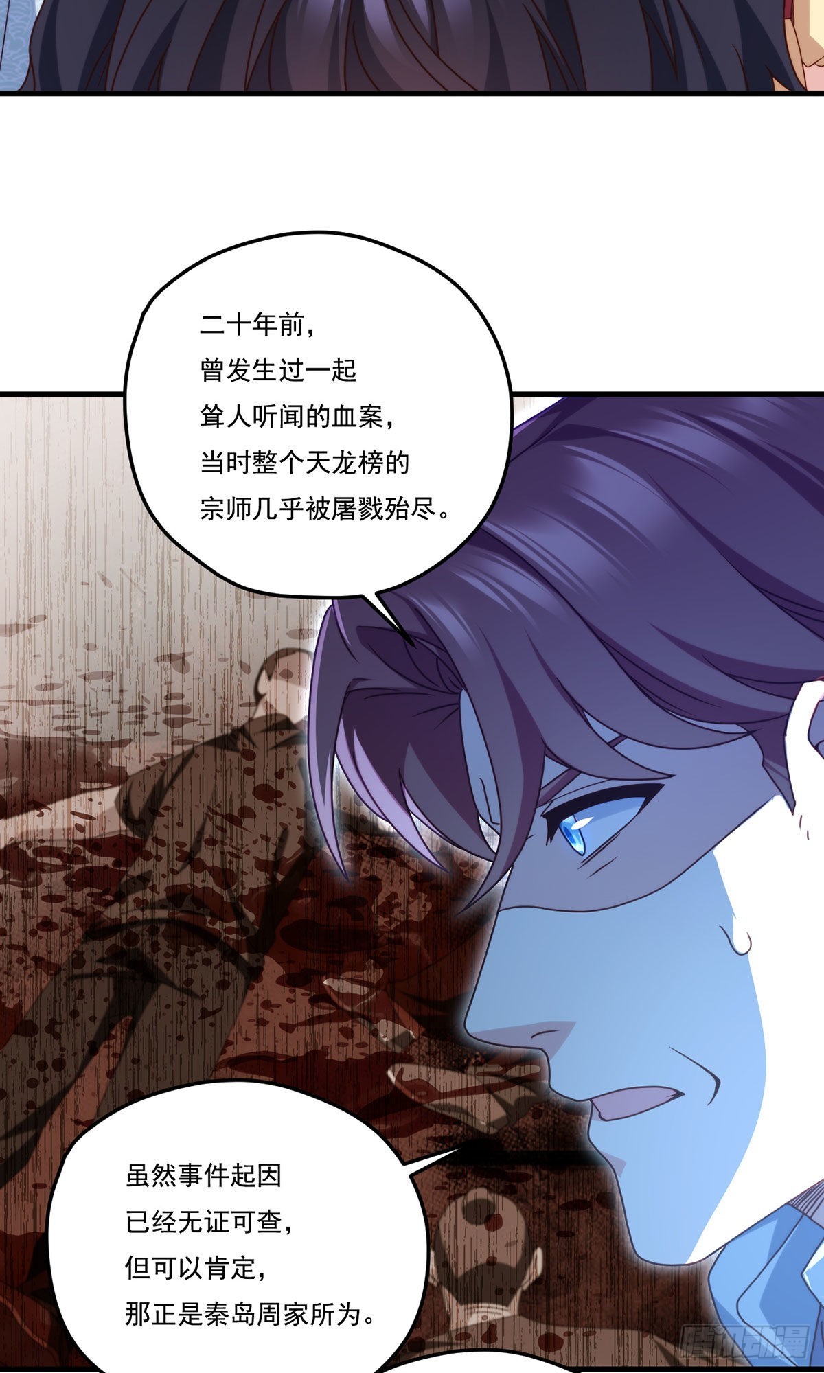 138.周龙的挑衅13