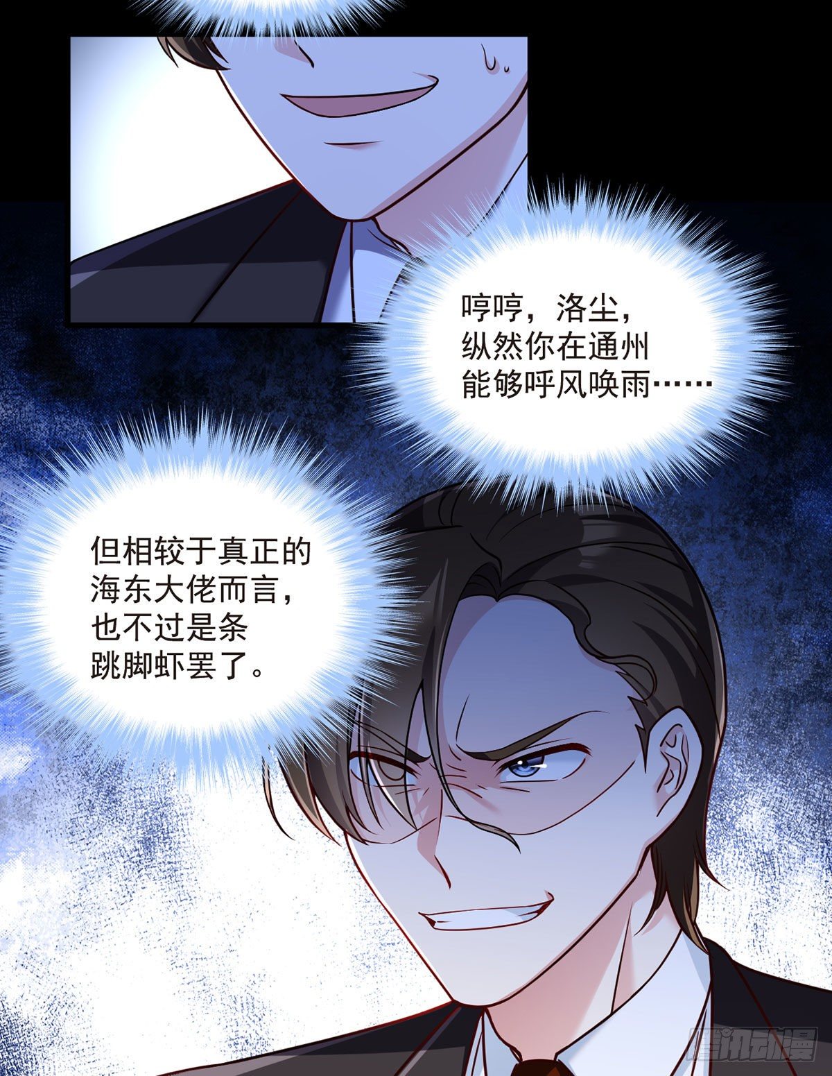 061.八极门上门挑衅8