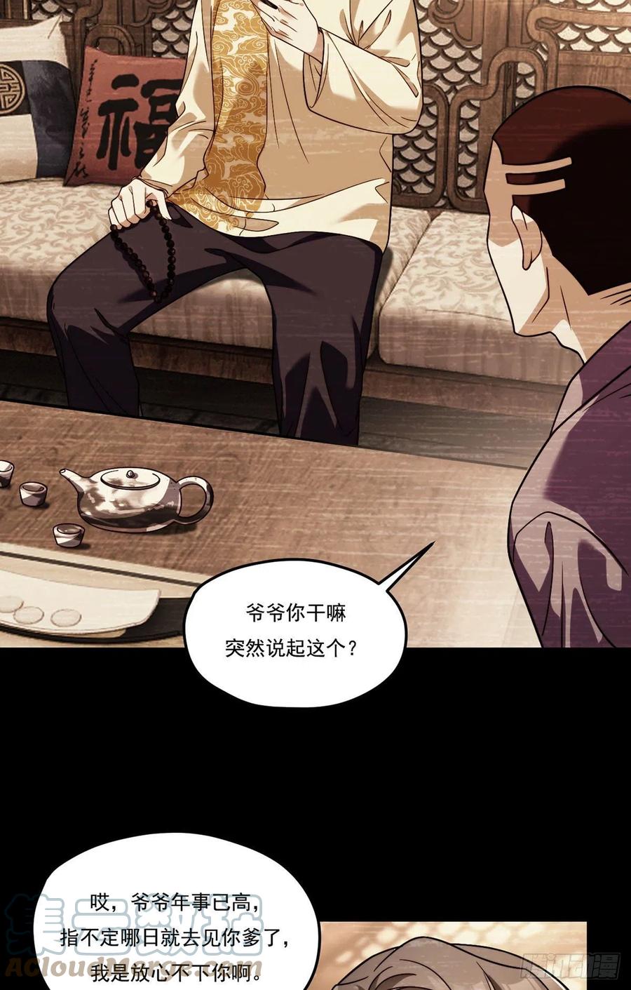 112.江逸鸿买凶杀人？2
