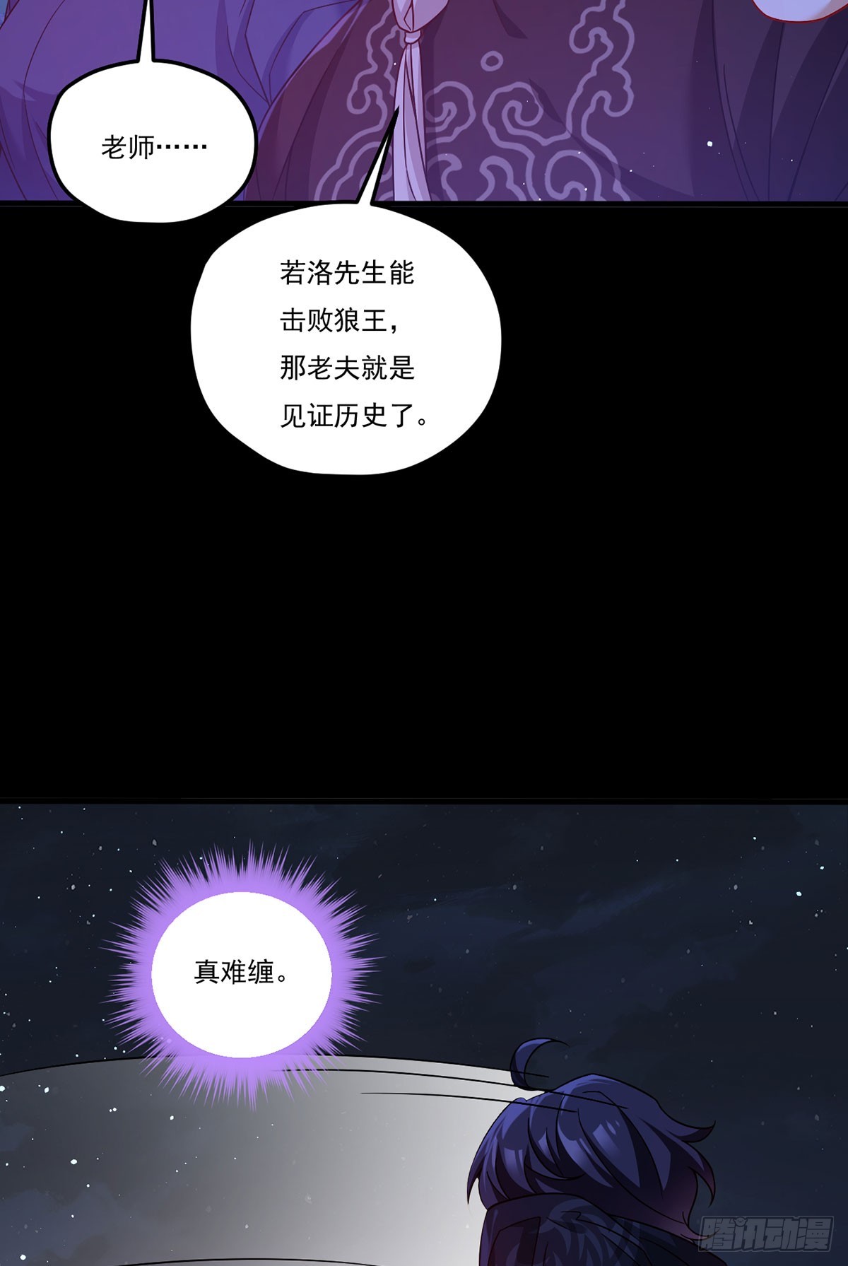 175.姗姗来迟的金言德18
